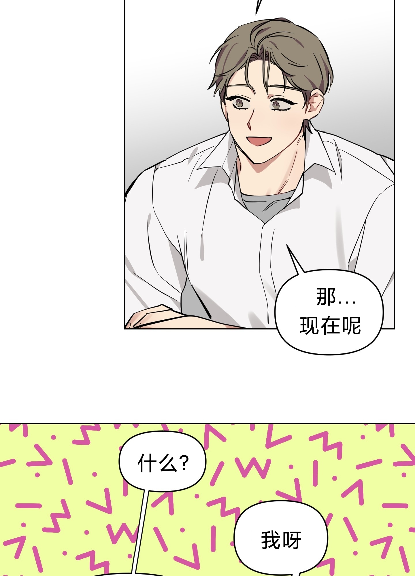 《听见你的声音/我听得到》漫画最新章节第03话免费下拉式在线观看章节第【39】张图片