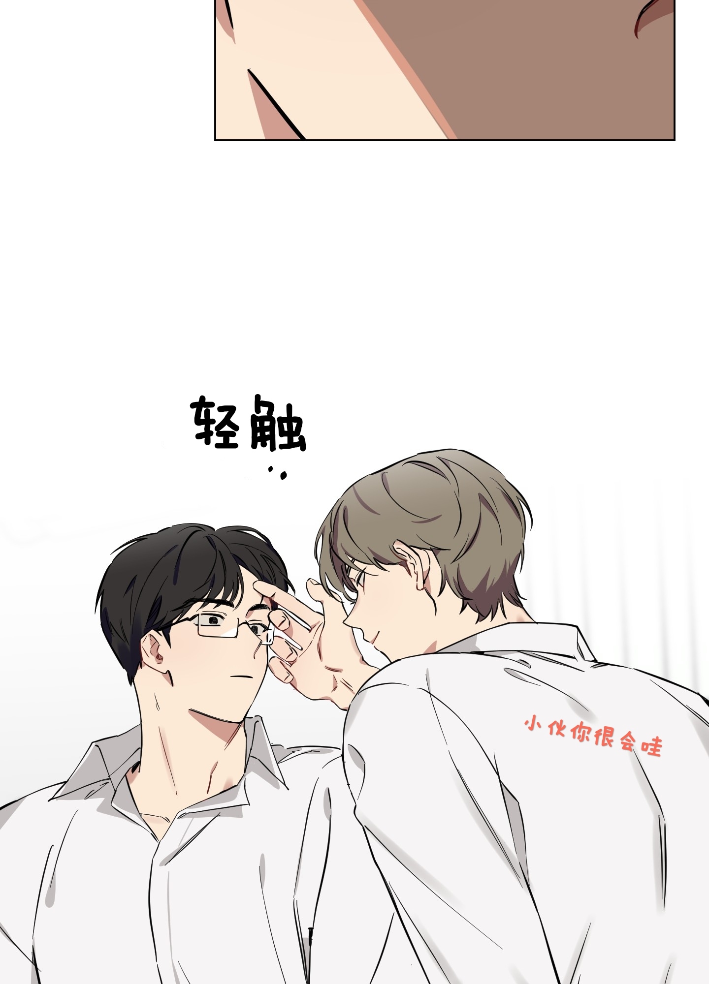 《听见你的声音/我听得到》漫画最新章节第03话免费下拉式在线观看章节第【42】张图片