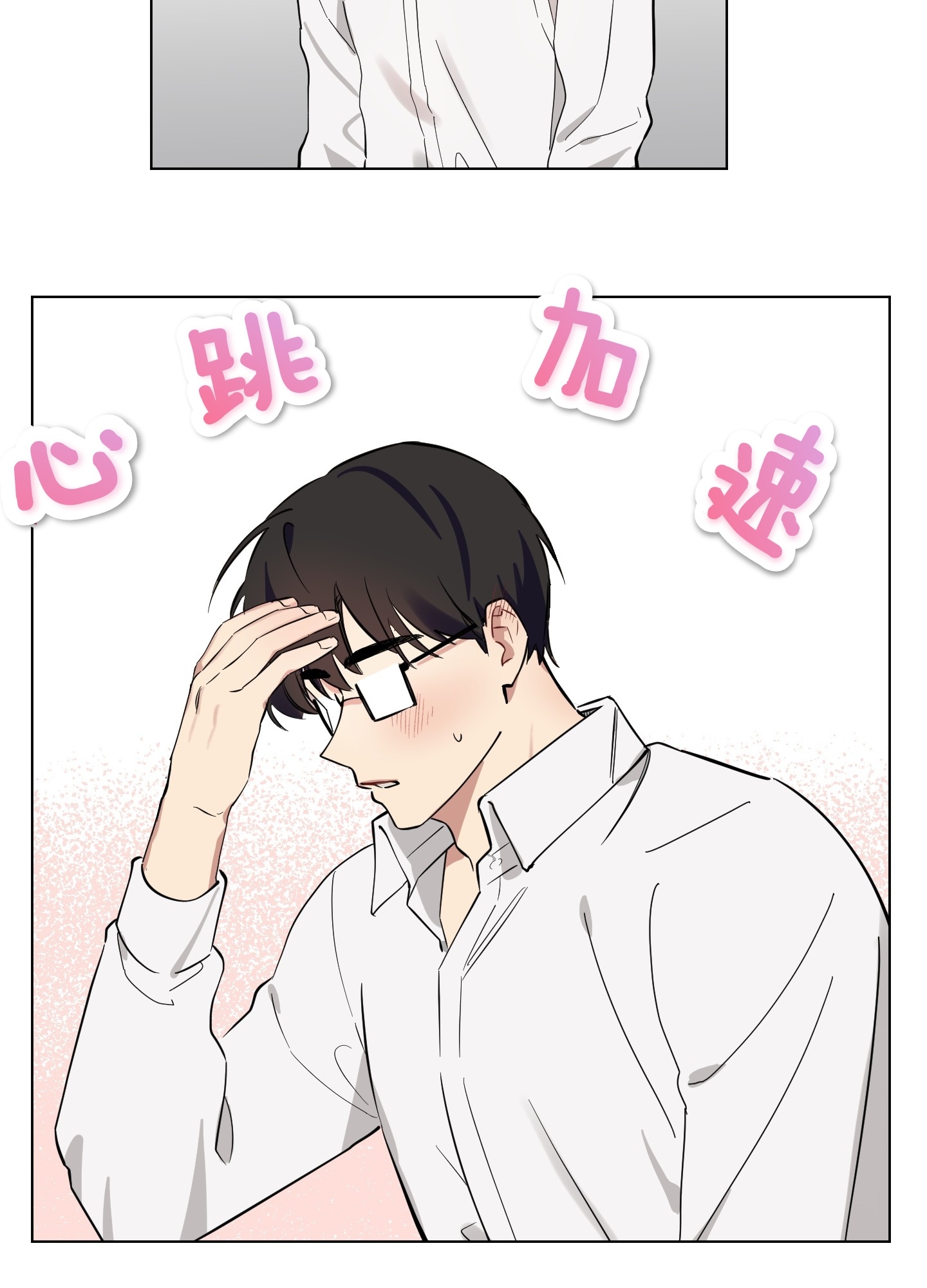 《听见你的声音/我听得到》漫画最新章节第03话免费下拉式在线观看章节第【48】张图片