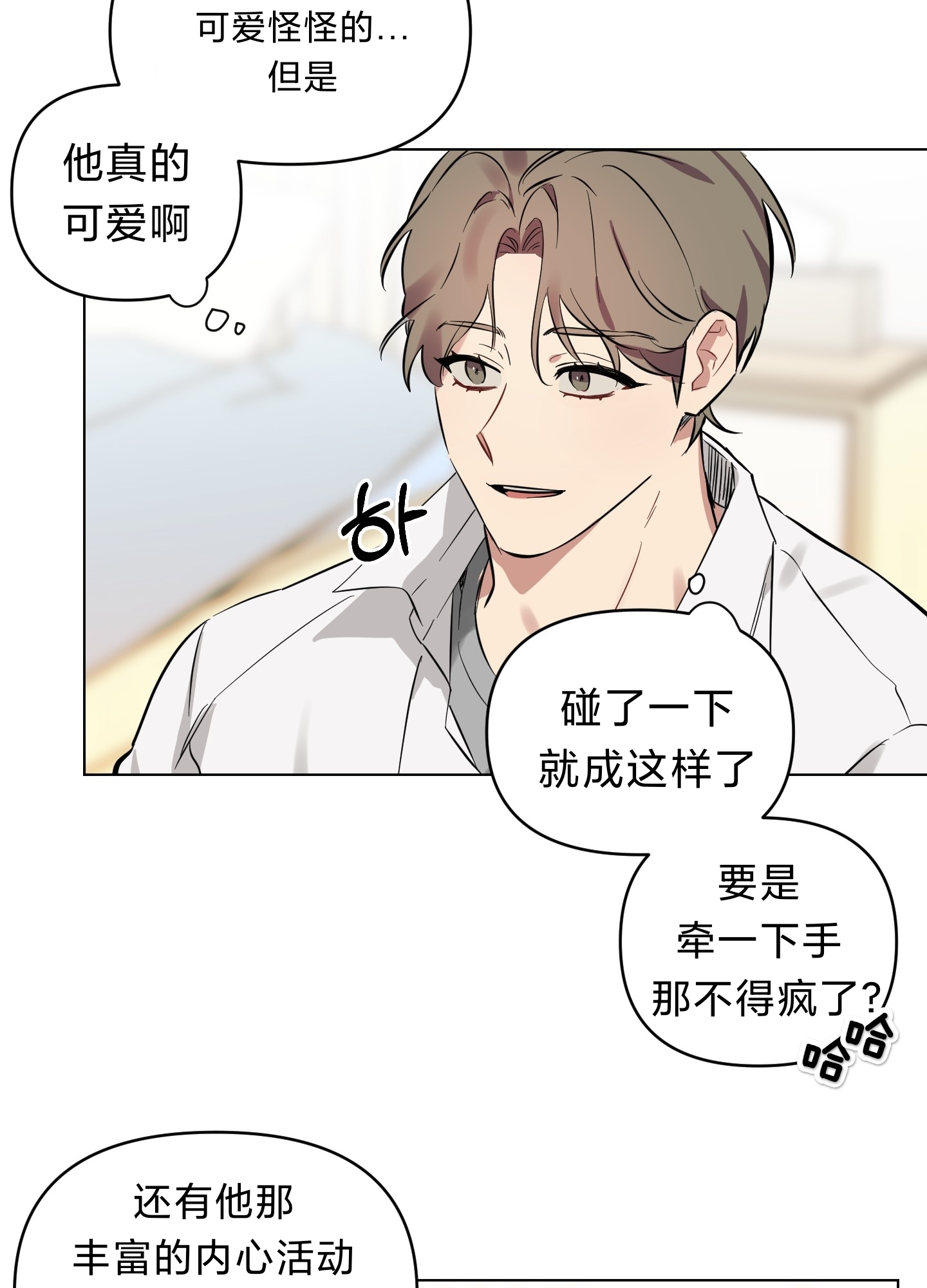 《听见你的声音/我听得到》漫画最新章节第03话免费下拉式在线观看章节第【51】张图片