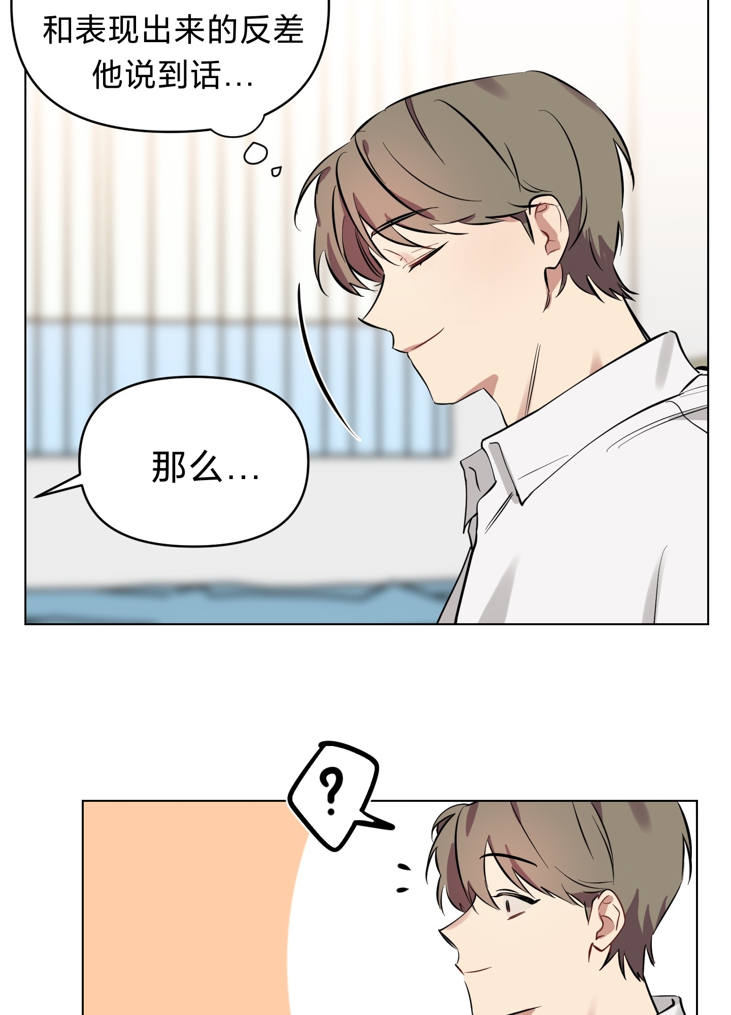 《听见你的声音/我听得到》漫画最新章节第03话免费下拉式在线观看章节第【52】张图片