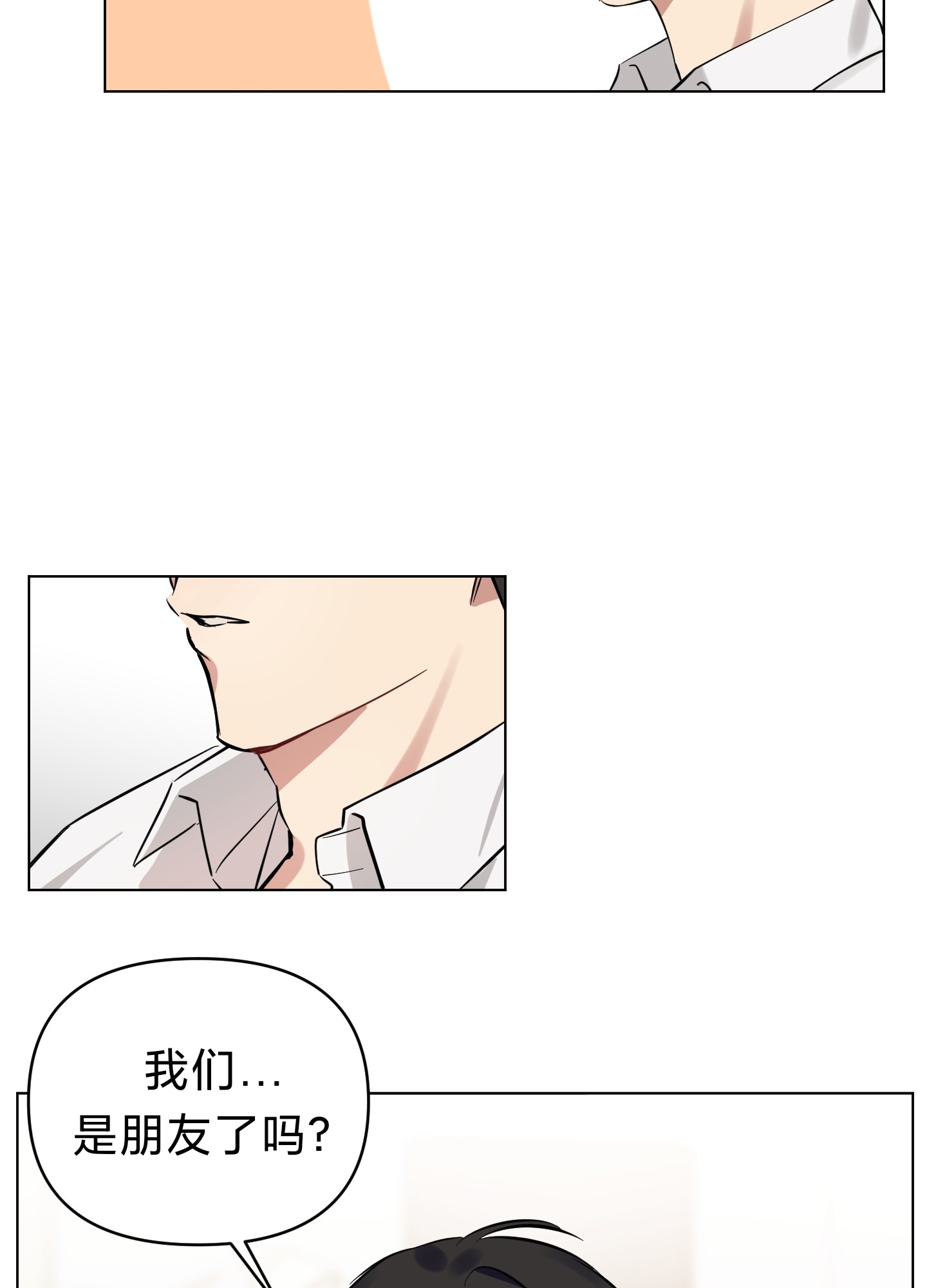 《听见你的声音/我听得到》漫画最新章节第03话免费下拉式在线观看章节第【53】张图片