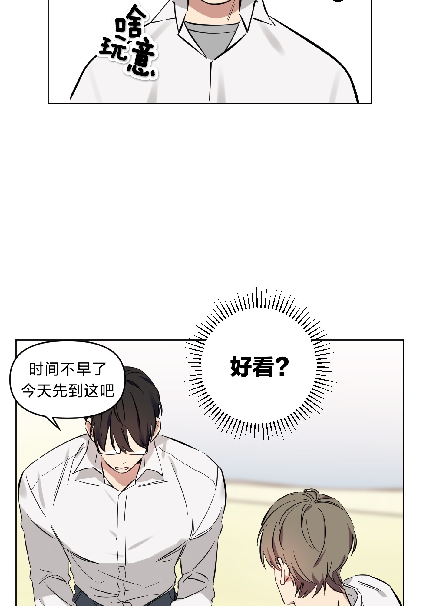 《听见你的声音/我听得到》漫画最新章节第03话免费下拉式在线观看章节第【62】张图片