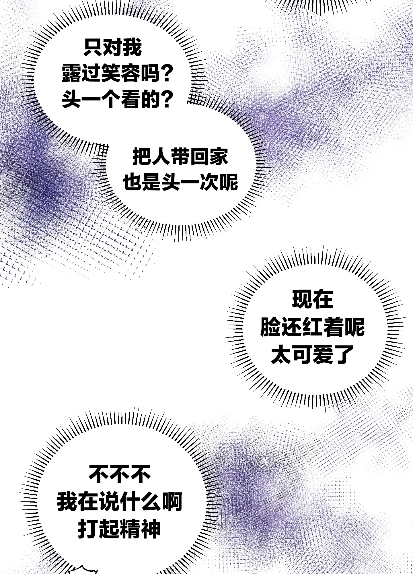 《听见你的声音/我听得到》漫画最新章节第03话免费下拉式在线观看章节第【65】张图片