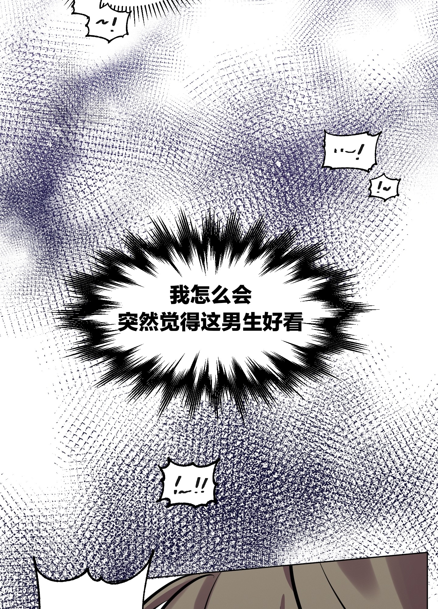 《听见你的声音/我听得到》漫画最新章节第03话免费下拉式在线观看章节第【66】张图片