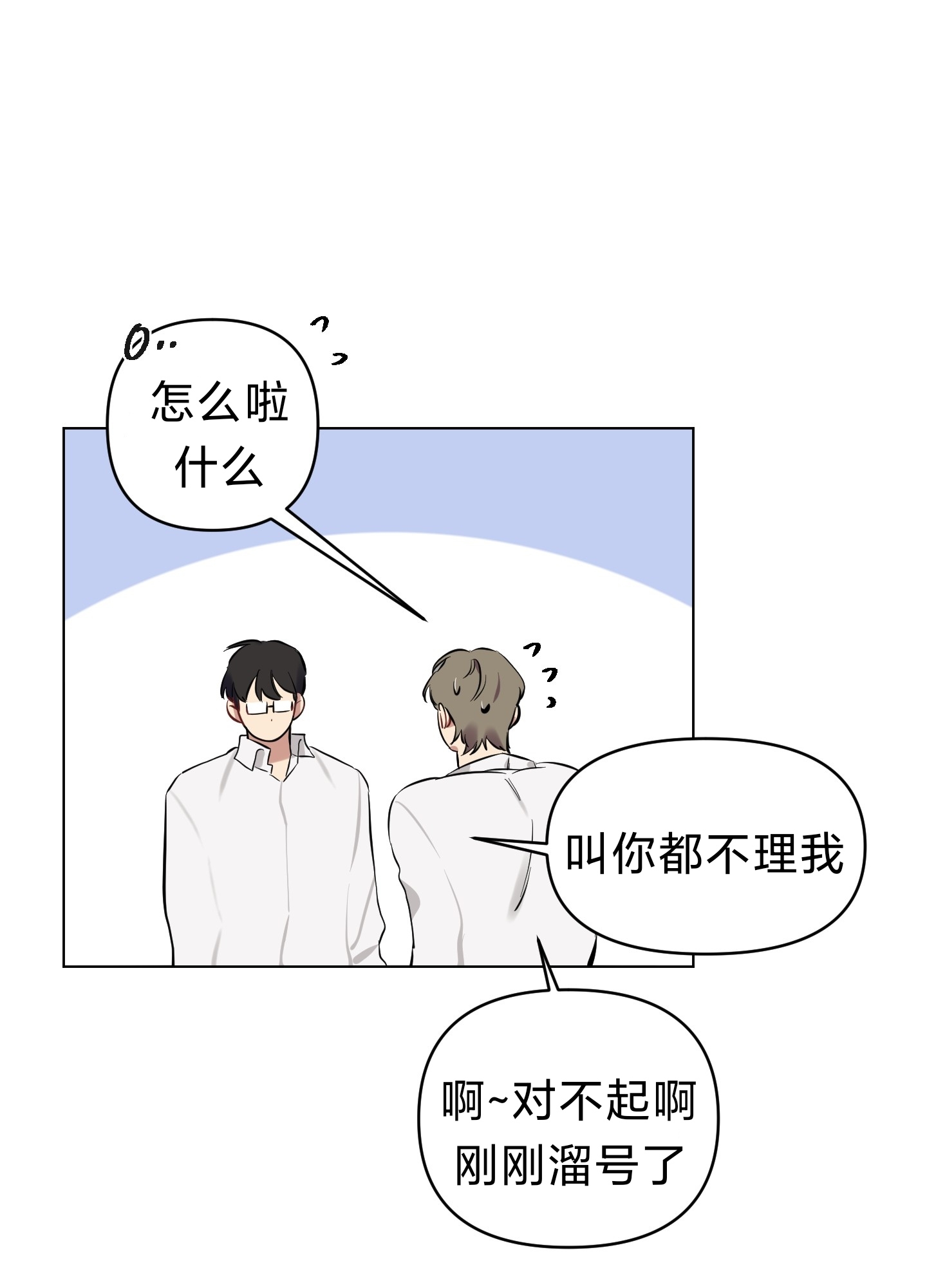 《听见你的声音/我听得到》漫画最新章节第03话免费下拉式在线观看章节第【68】张图片