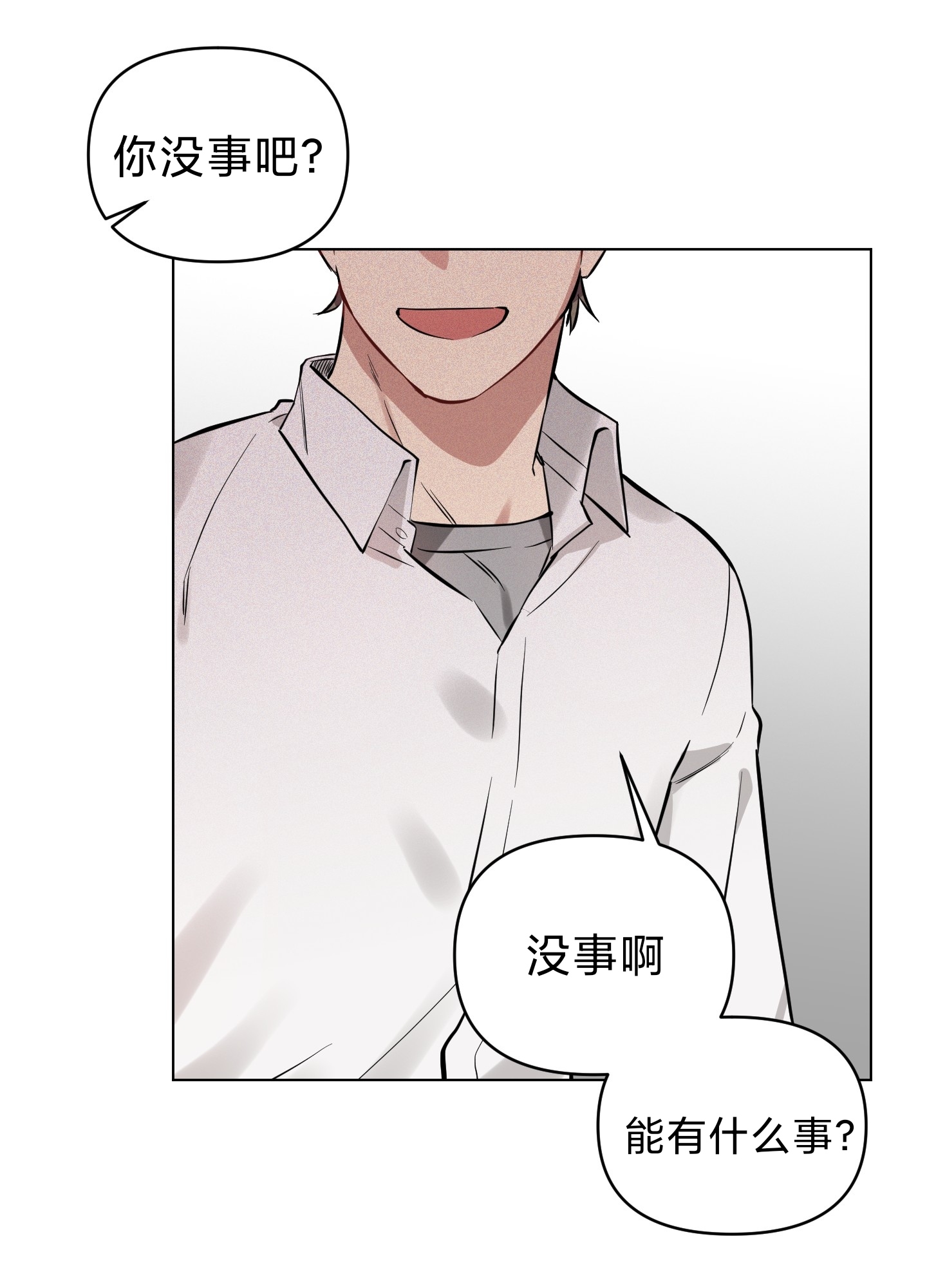 《听见你的声音/我听得到》漫画最新章节第03话免费下拉式在线观看章节第【69】张图片