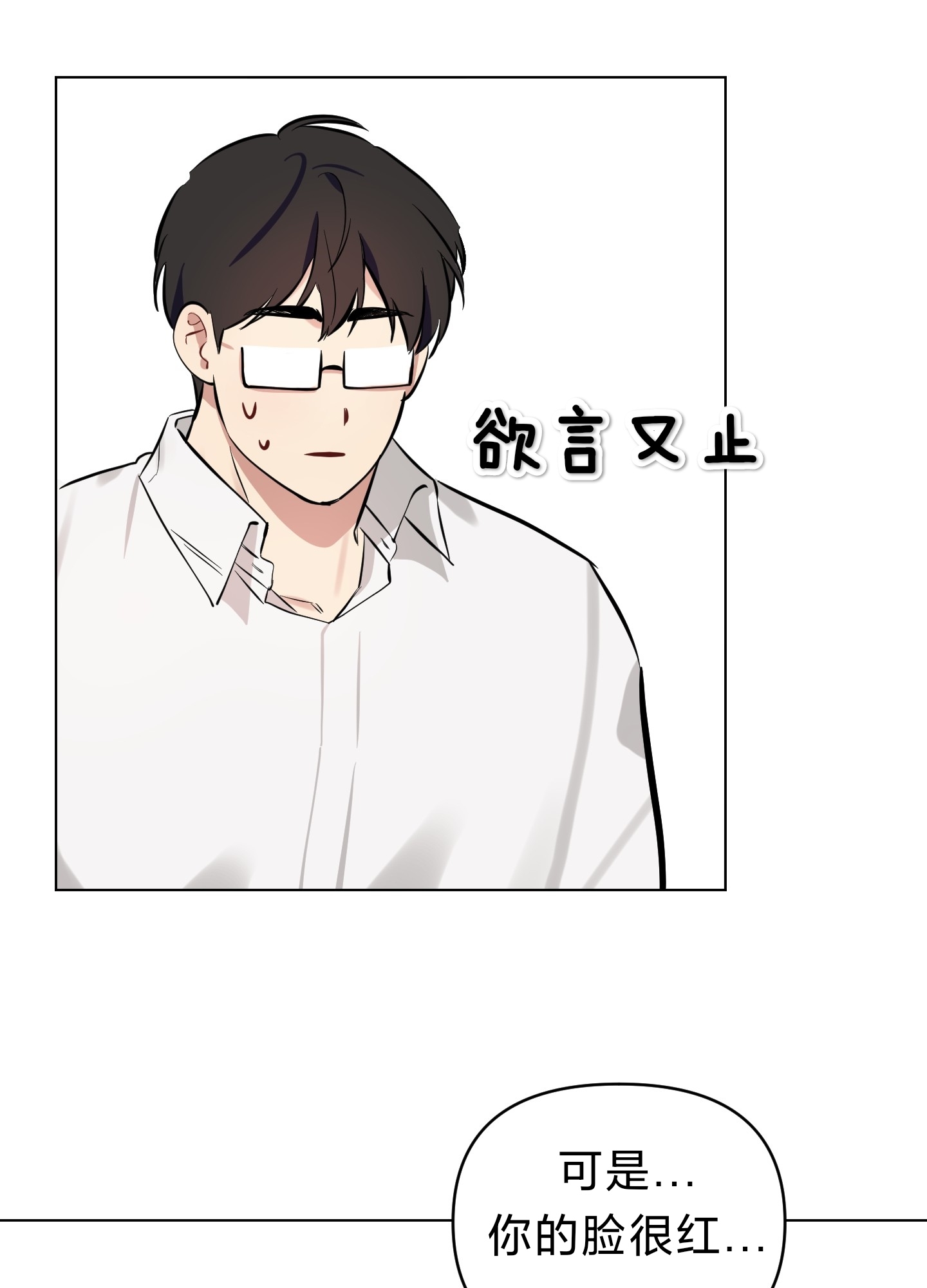 《听见你的声音/我听得到》漫画最新章节第03话免费下拉式在线观看章节第【70】张图片