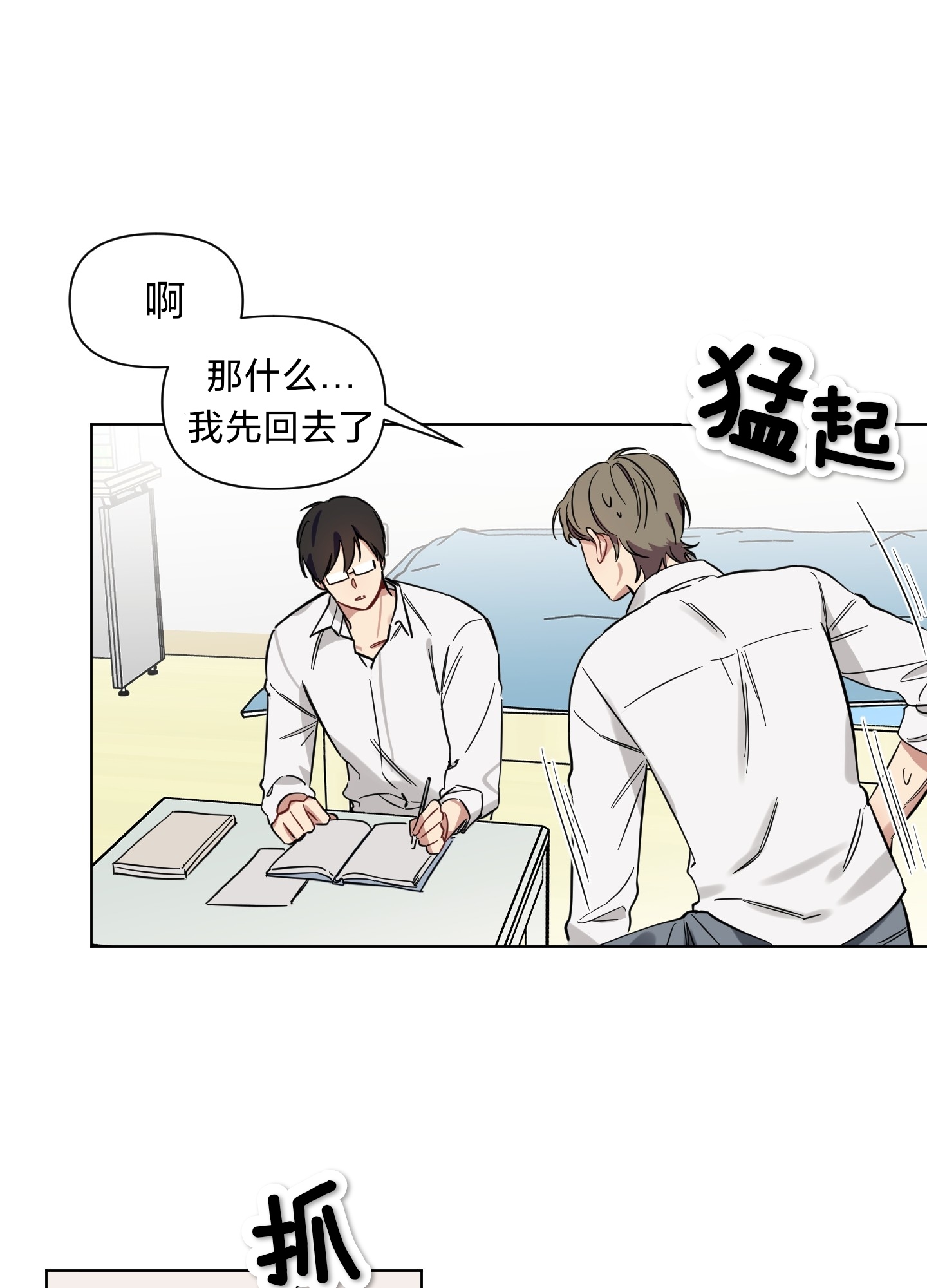 《听见你的声音/我听得到》漫画最新章节第04话免费下拉式在线观看章节第【1】张图片