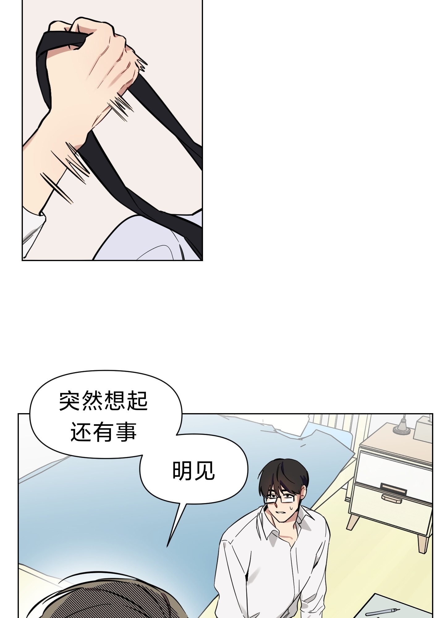 《听见你的声音/我听得到》漫画最新章节第04话免费下拉式在线观看章节第【2】张图片