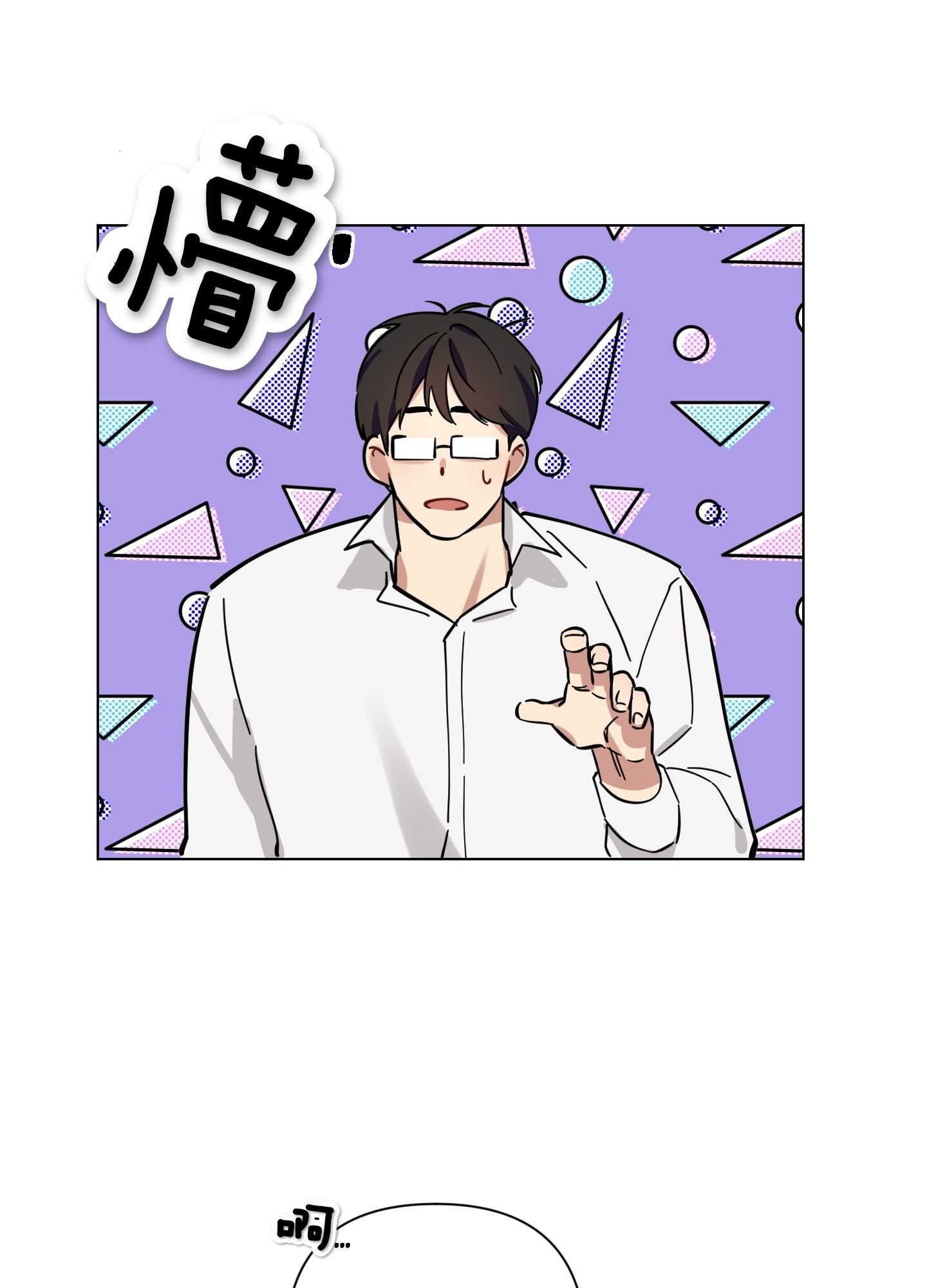 《听见你的声音/我听得到》漫画最新章节第04话免费下拉式在线观看章节第【4】张图片