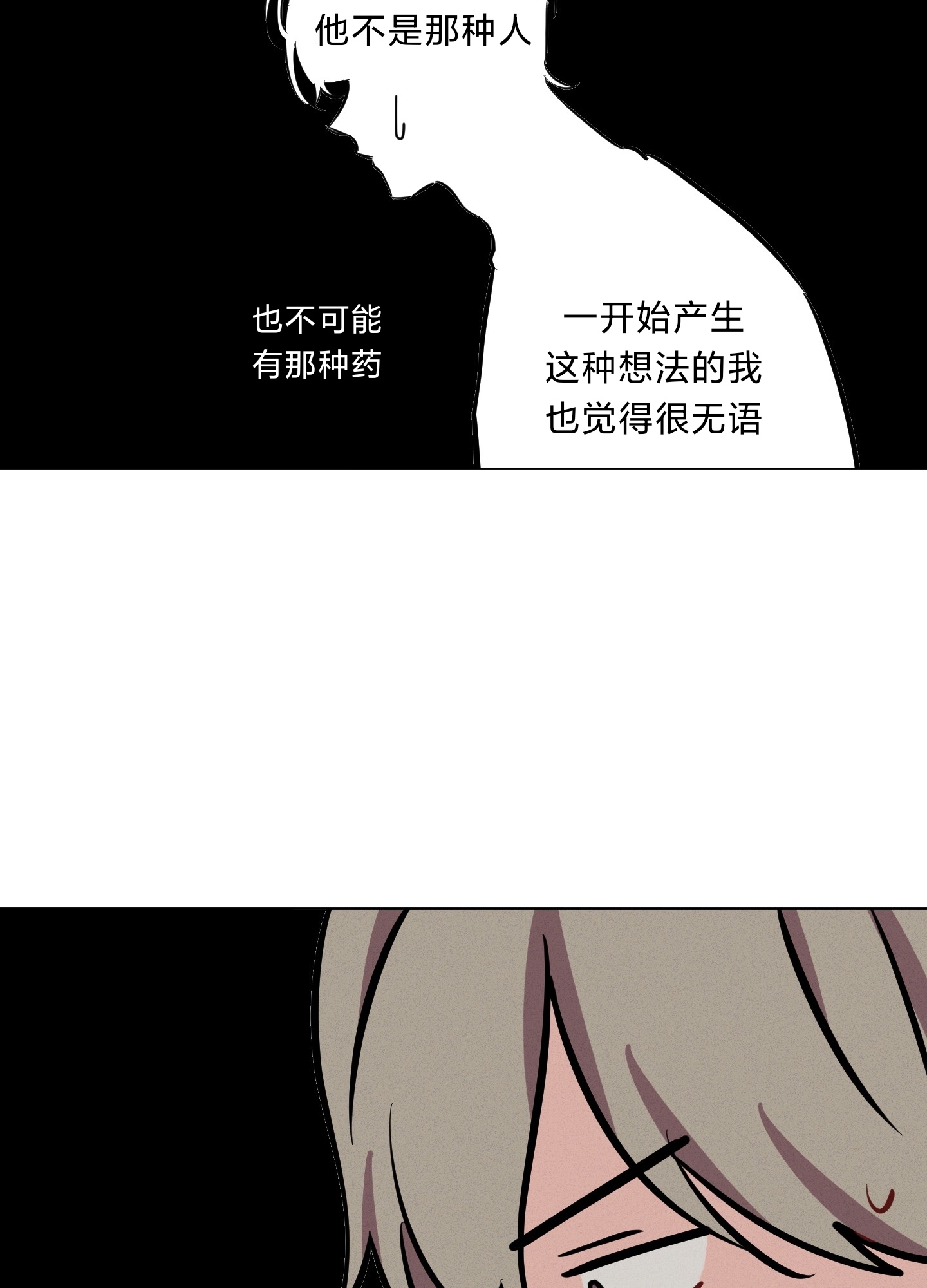 《听见你的声音/我听得到》漫画最新章节第04话免费下拉式在线观看章节第【16】张图片