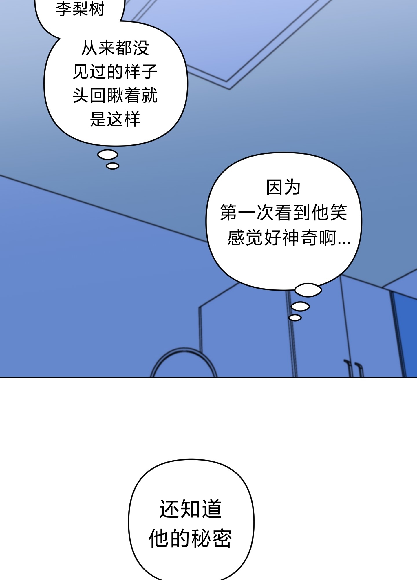 《听见你的声音/我听得到》漫画最新章节第04话免费下拉式在线观看章节第【18】张图片