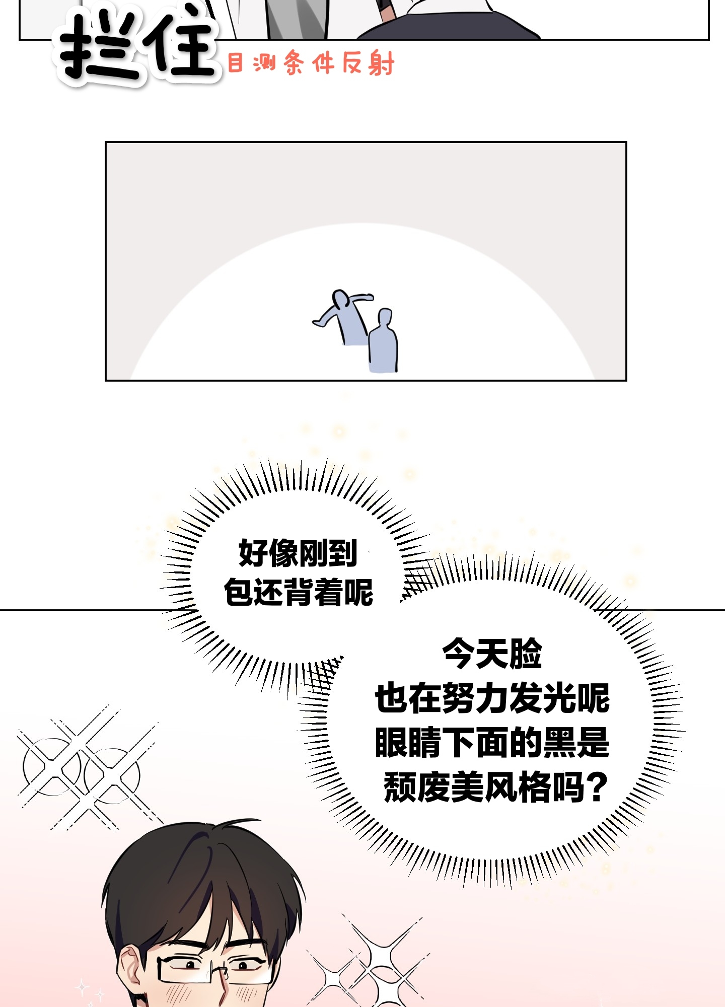 《听见你的声音/我听得到》漫画最新章节第04话免费下拉式在线观看章节第【28】张图片