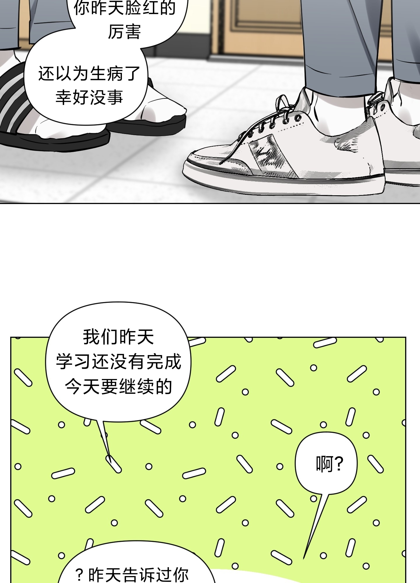 《听见你的声音/我听得到》漫画最新章节第04话免费下拉式在线观看章节第【30】张图片