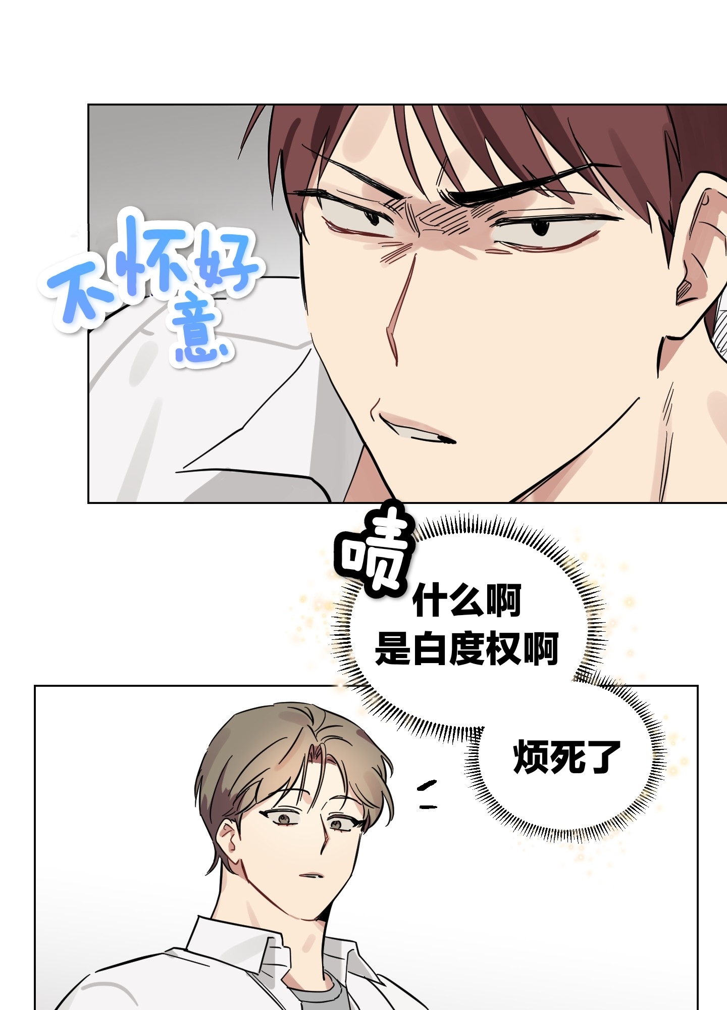 《听见你的声音/我听得到》漫画最新章节第04话免费下拉式在线观看章节第【42】张图片