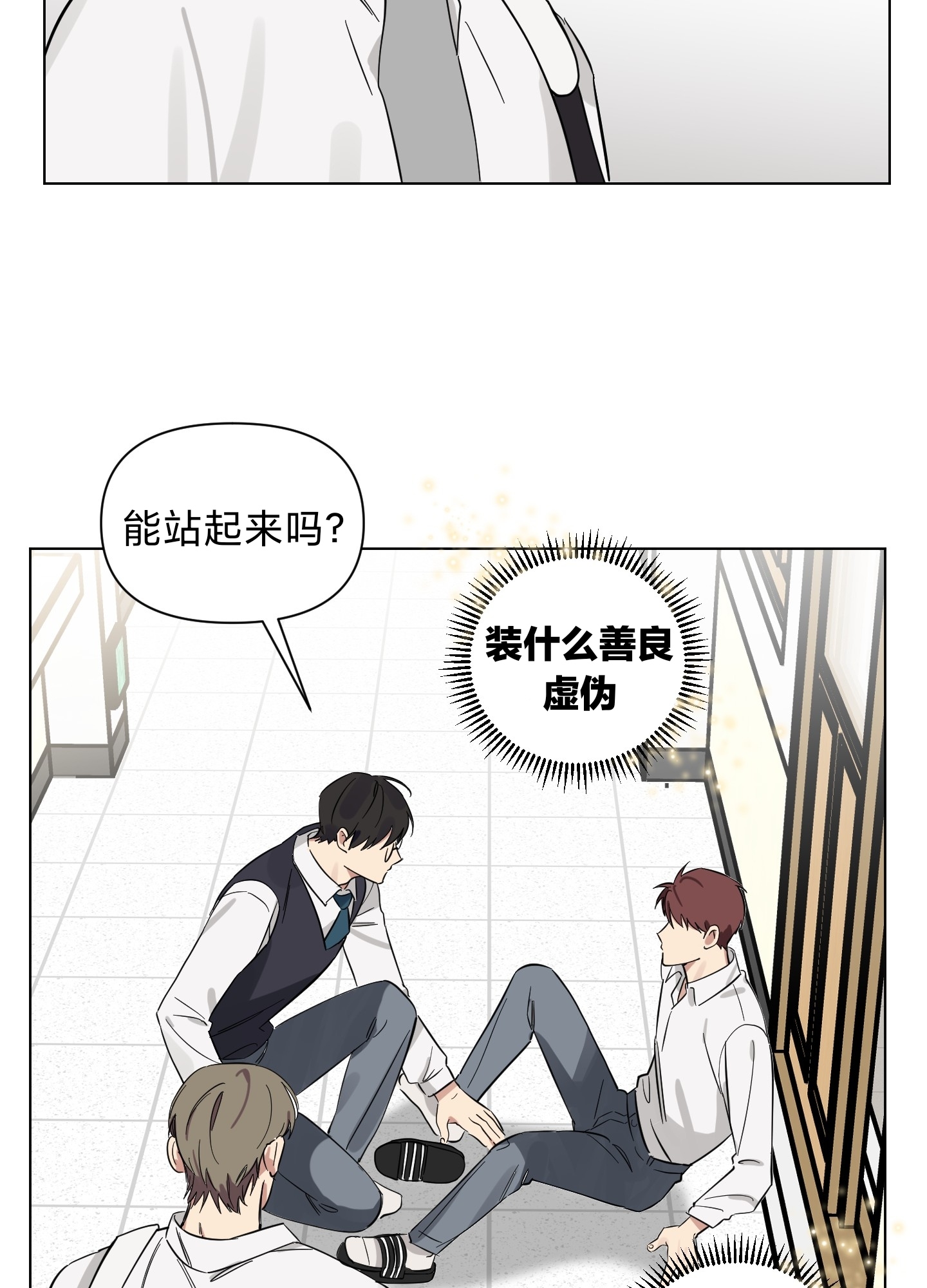 《听见你的声音/我听得到》漫画最新章节第04话免费下拉式在线观看章节第【43】张图片