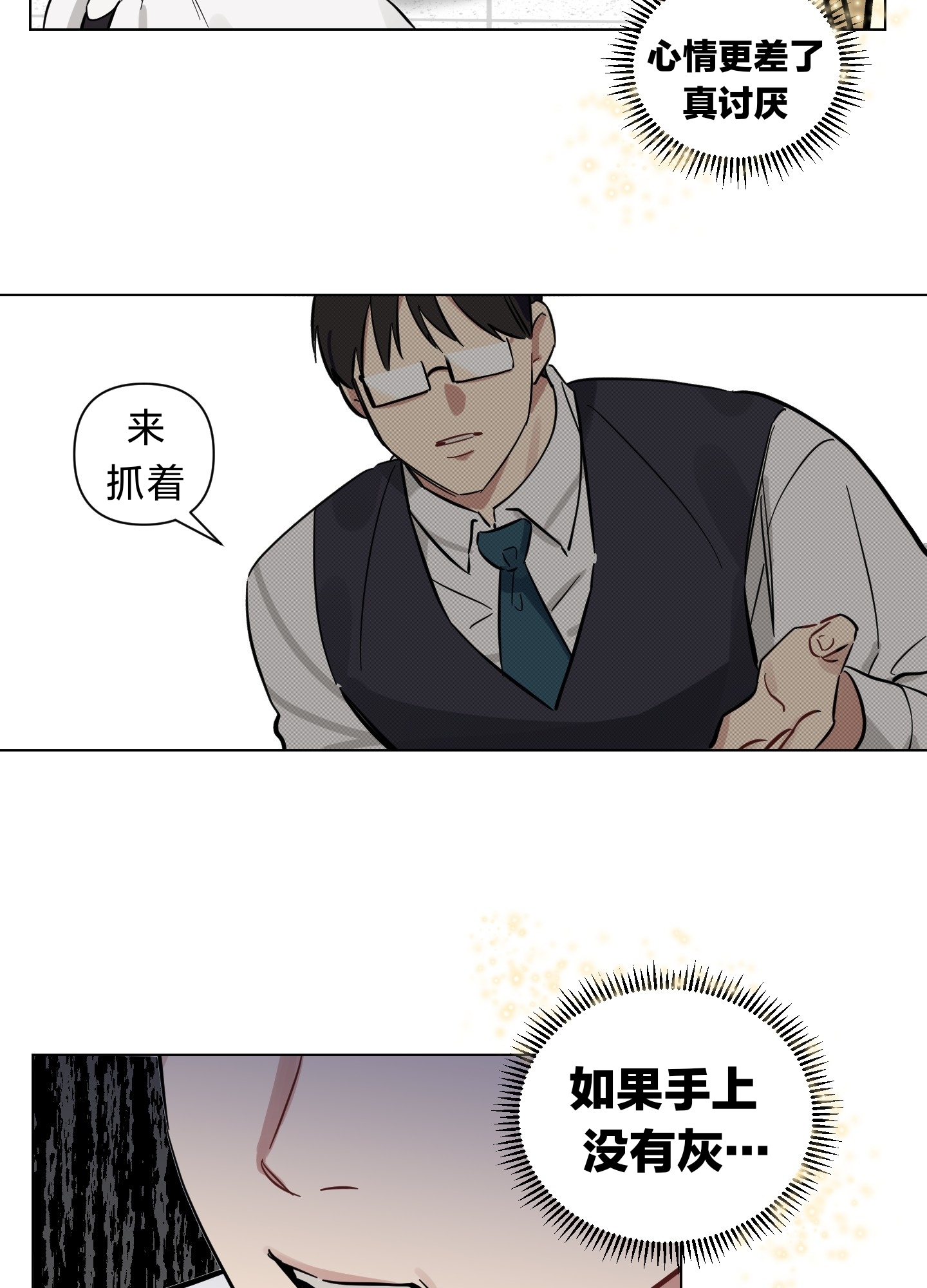 《听见你的声音/我听得到》漫画最新章节第04话免费下拉式在线观看章节第【44】张图片