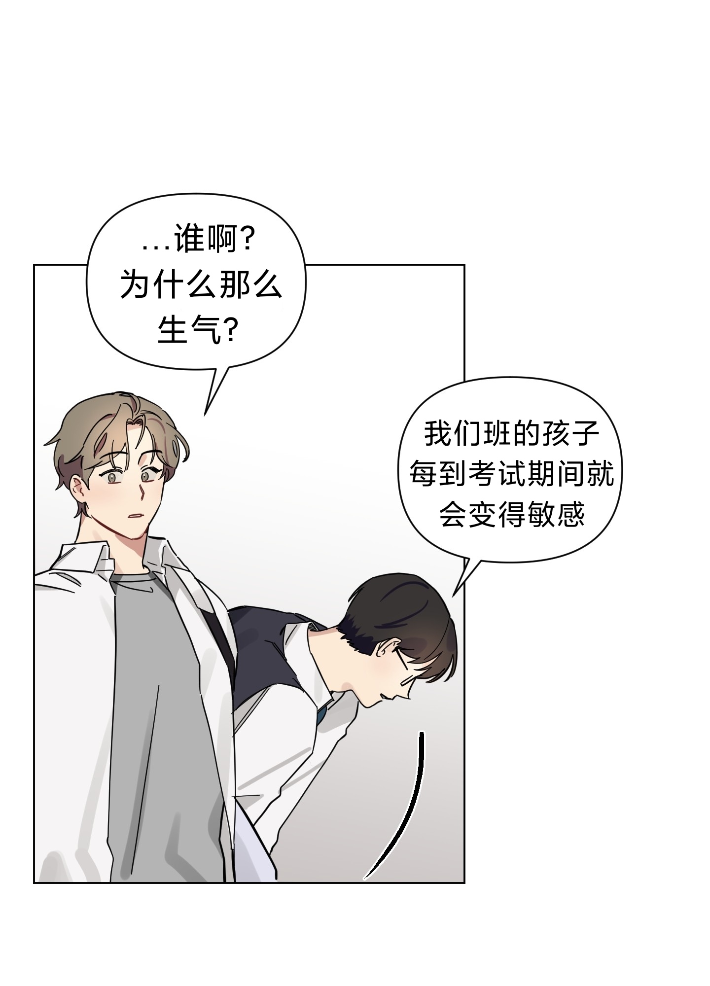 《听见你的声音/我听得到》漫画最新章节第04话免费下拉式在线观看章节第【48】张图片