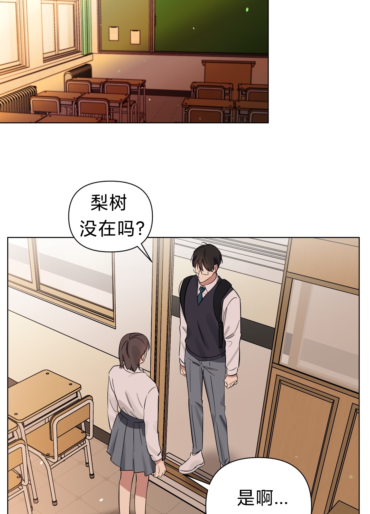 《听见你的声音/我听得到》漫画最新章节第04话免费下拉式在线观看章节第【51】张图片