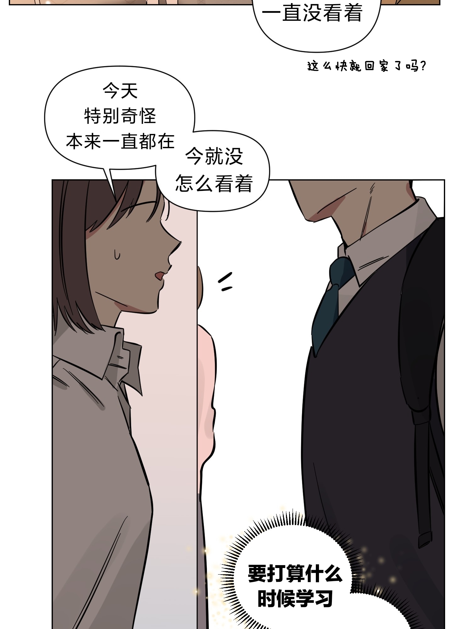 《听见你的声音/我听得到》漫画最新章节第04话免费下拉式在线观看章节第【52】张图片