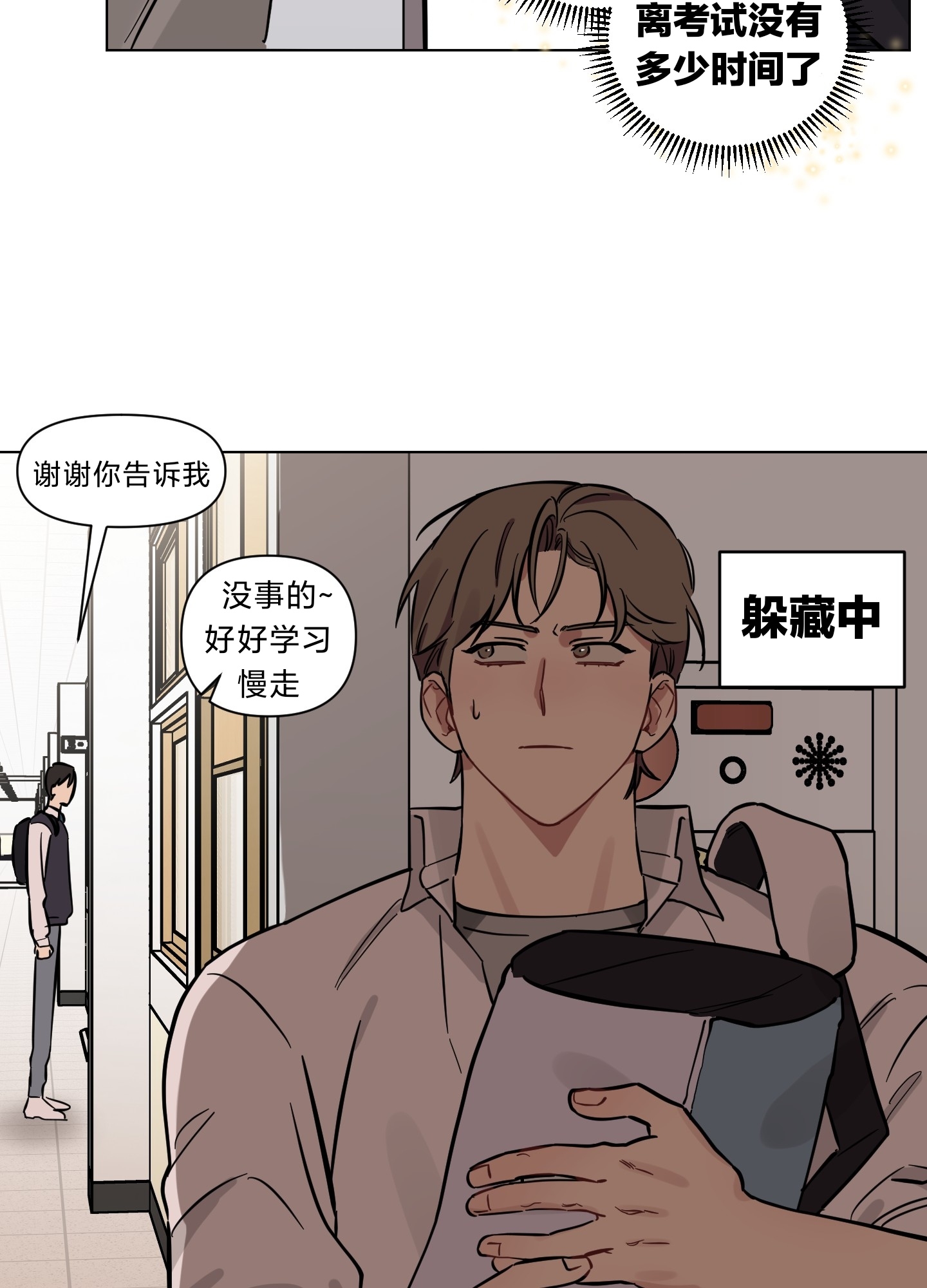 《听见你的声音/我听得到》漫画最新章节第04话免费下拉式在线观看章节第【53】张图片