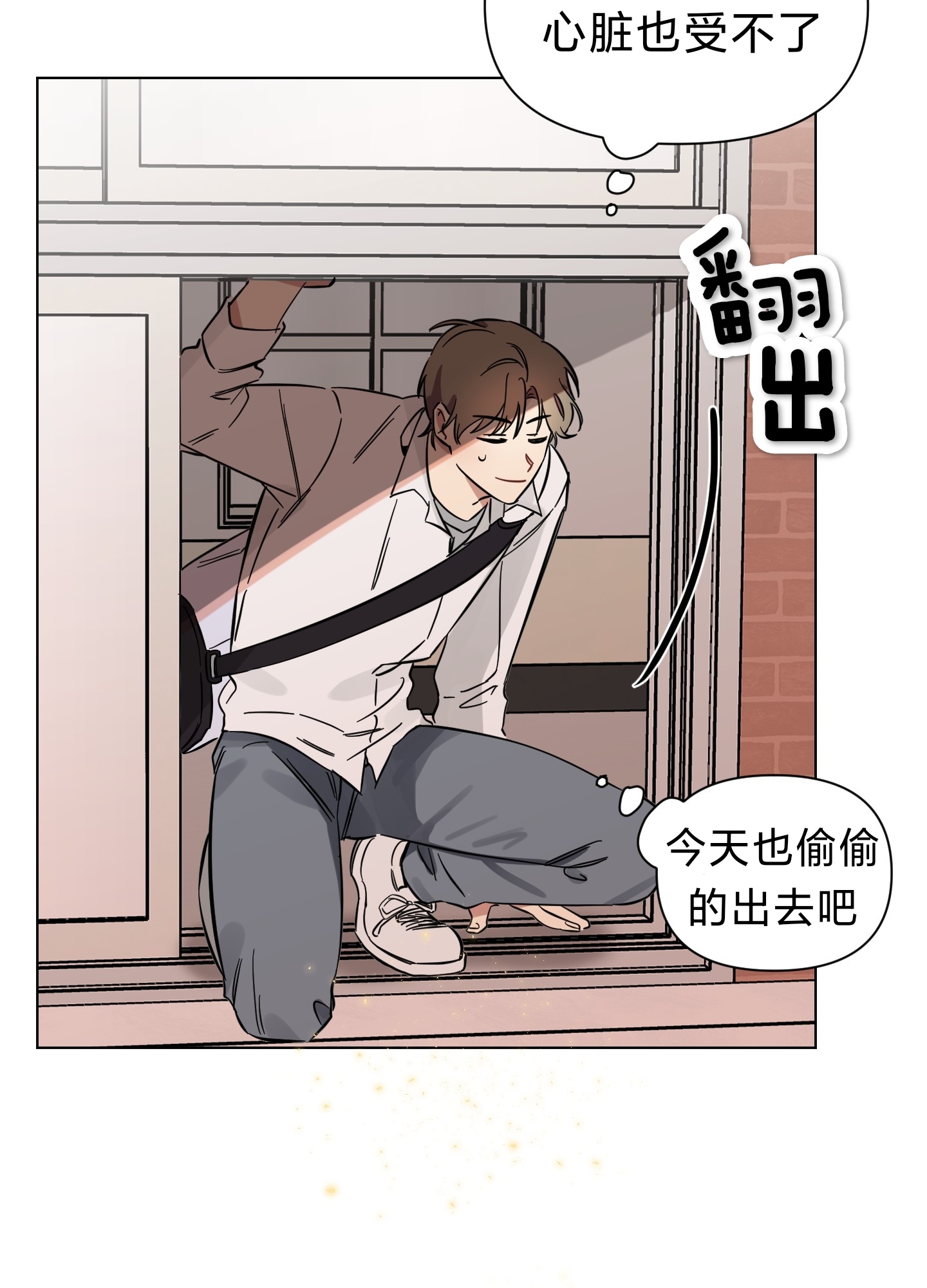 《听见你的声音/我听得到》漫画最新章节第04话免费下拉式在线观看章节第【55】张图片