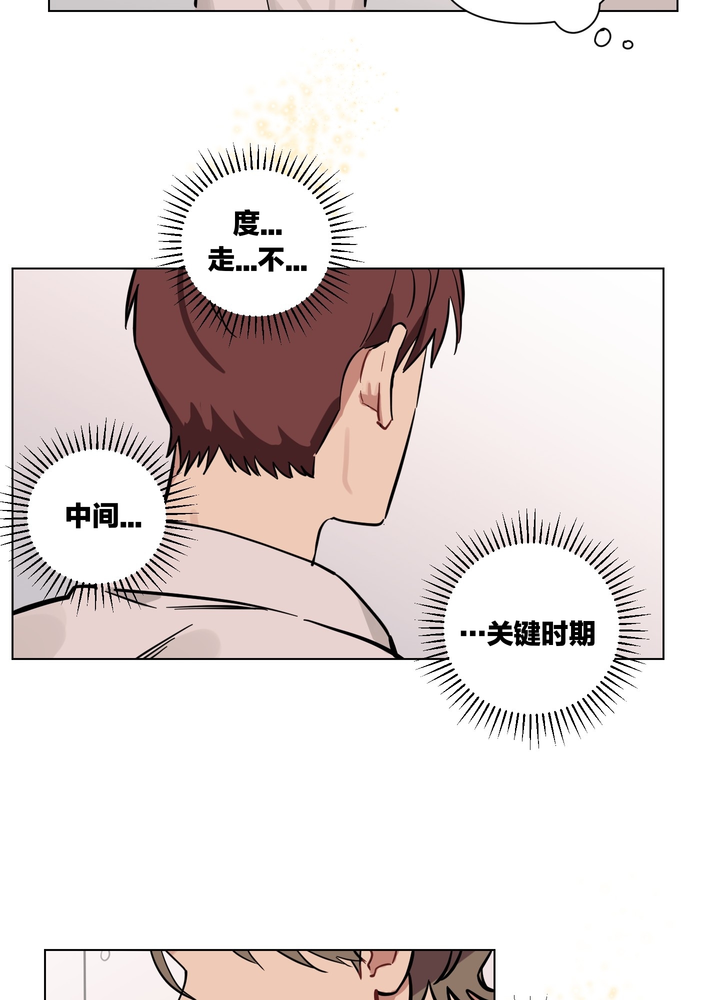 《听见你的声音/我听得到》漫画最新章节第04话免费下拉式在线观看章节第【59】张图片