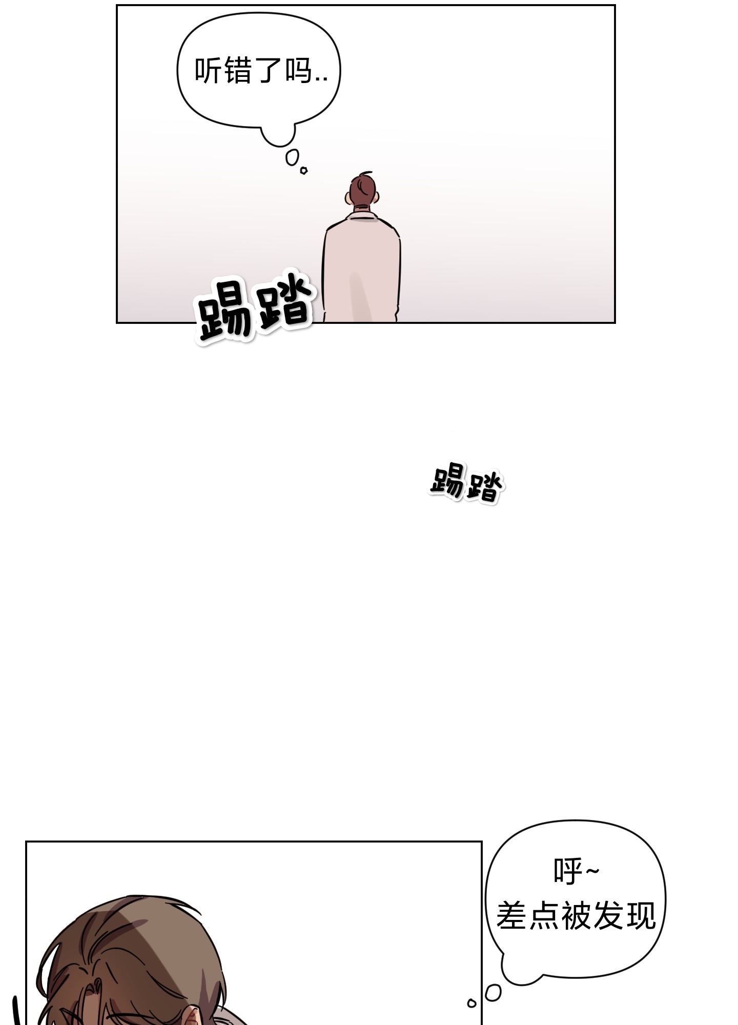 《听见你的声音/我听得到》漫画最新章节第04话免费下拉式在线观看章节第【67】张图片