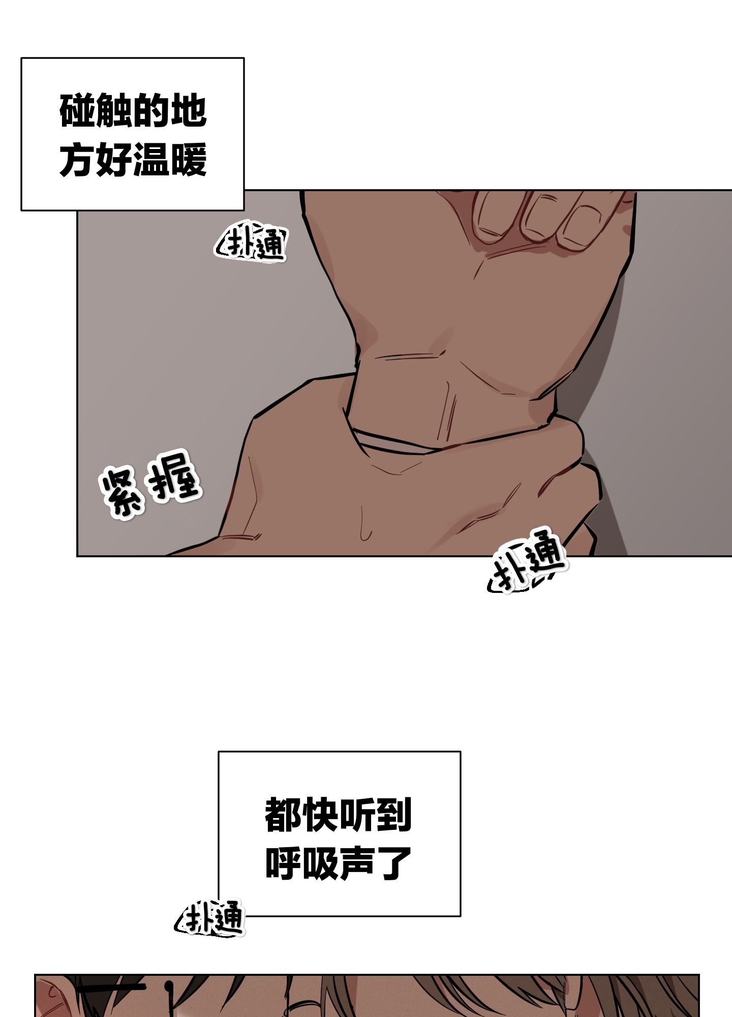 《听见你的声音/我听得到》漫画最新章节第05话免费下拉式在线观看章节第【4】张图片