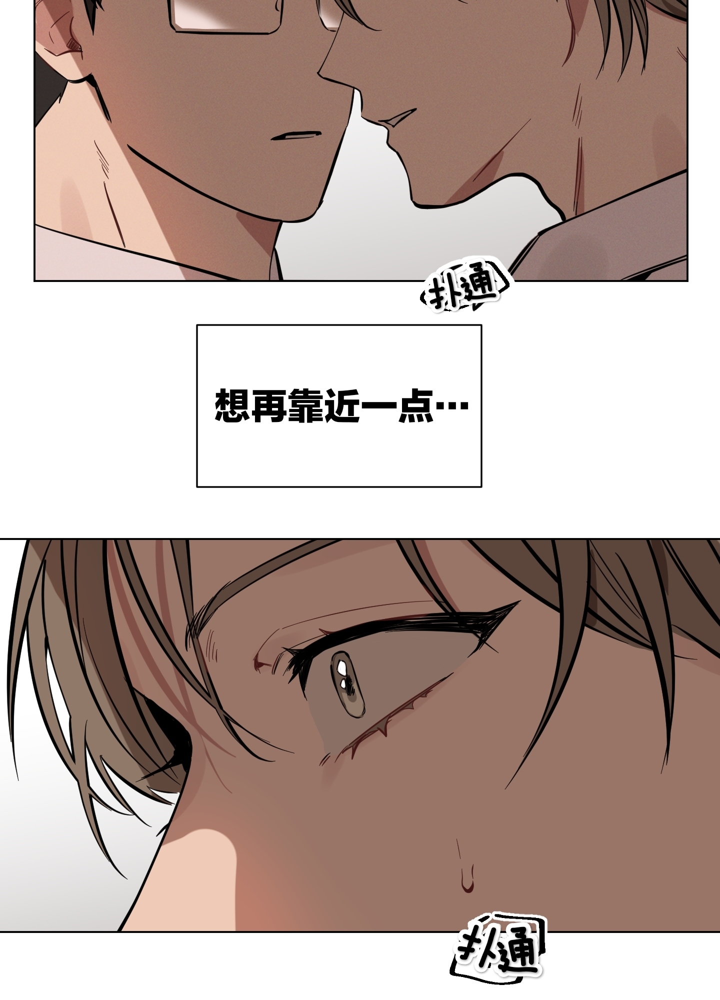 《听见你的声音/我听得到》漫画最新章节第05话免费下拉式在线观看章节第【5】张图片