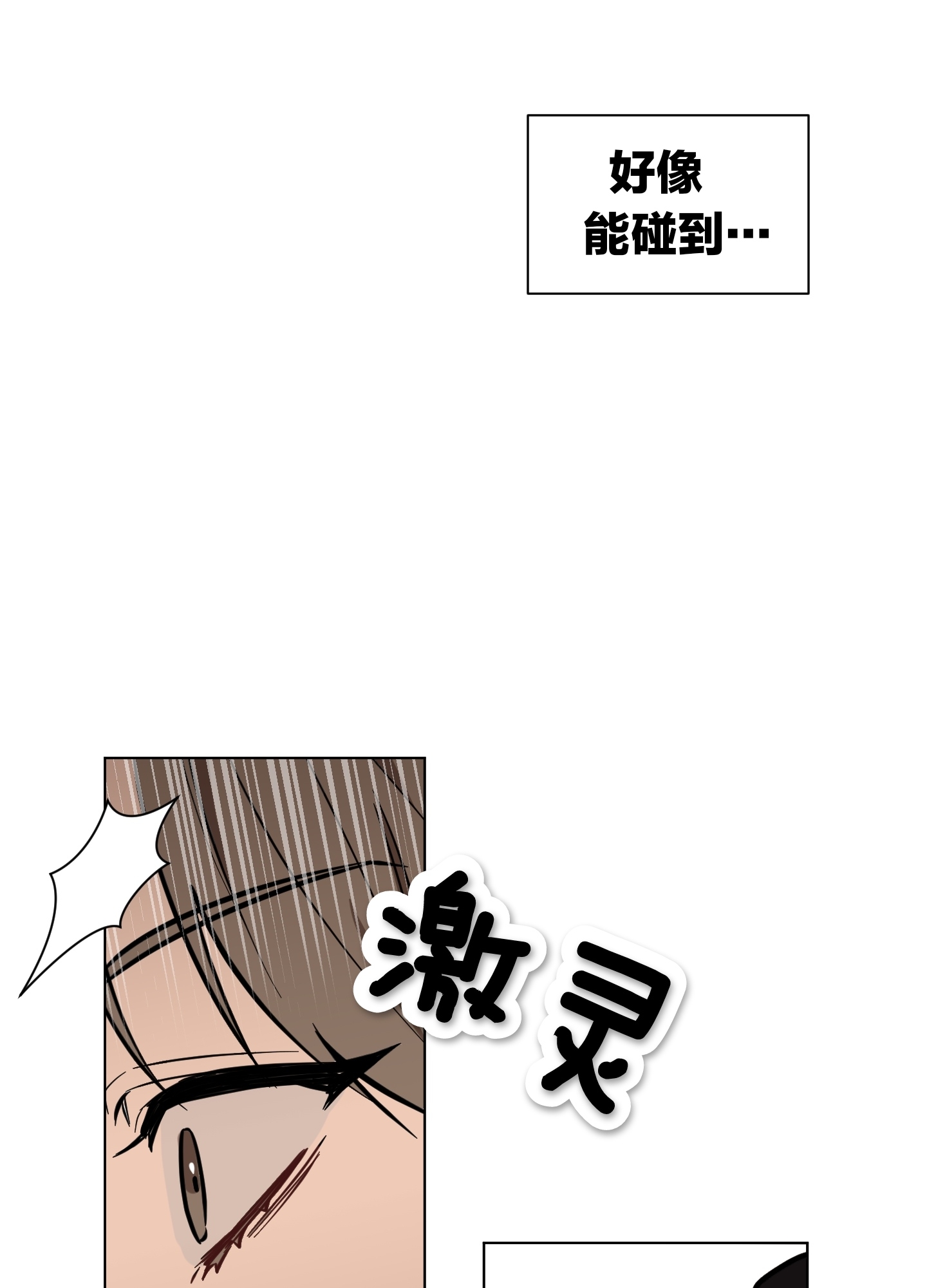 《听见你的声音/我听得到》漫画最新章节第05话免费下拉式在线观看章节第【6】张图片