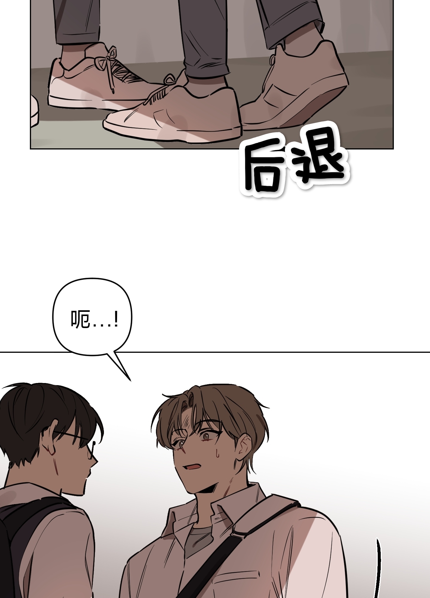 《听见你的声音/我听得到》漫画最新章节第05话免费下拉式在线观看章节第【8】张图片