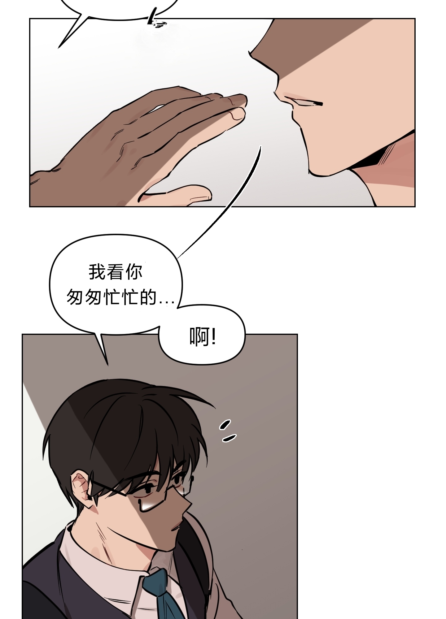 《听见你的声音/我听得到》漫画最新章节第05话免费下拉式在线观看章节第【15】张图片