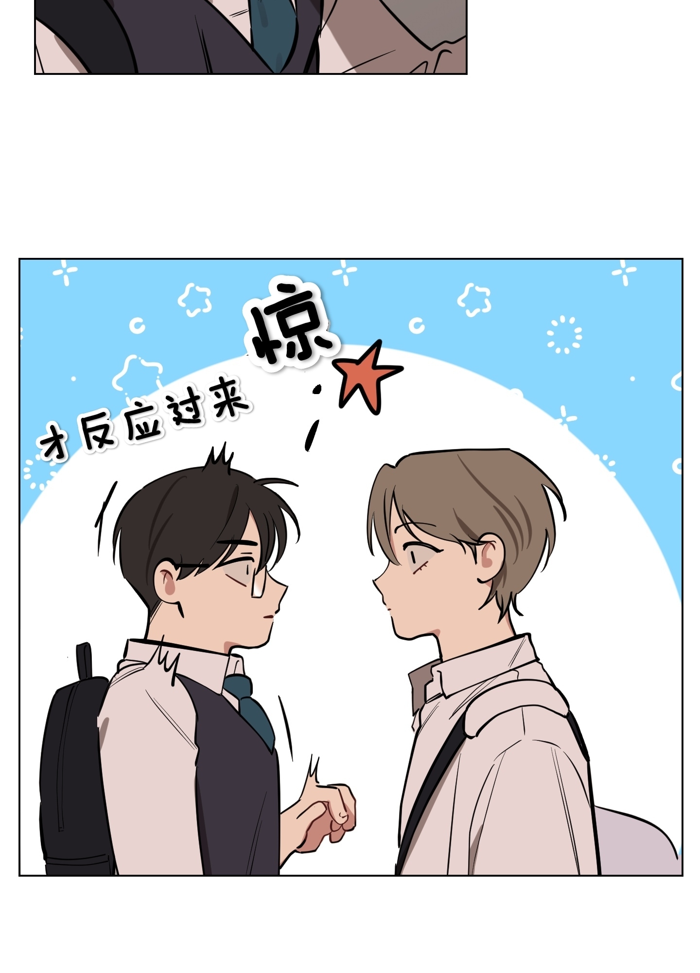 《听见你的声音/我听得到》漫画最新章节第05话免费下拉式在线观看章节第【16】张图片