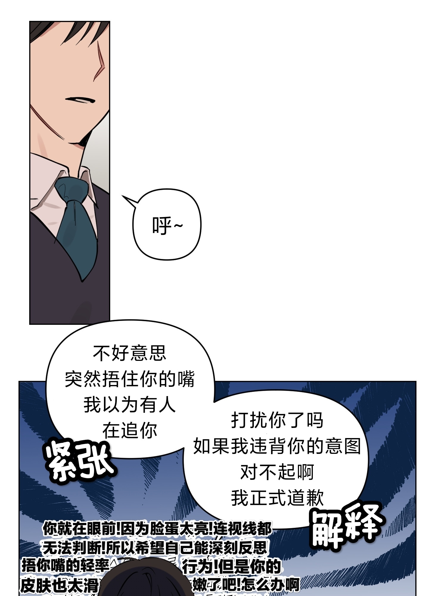 《听见你的声音/我听得到》漫画最新章节第05话免费下拉式在线观看章节第【17】张图片