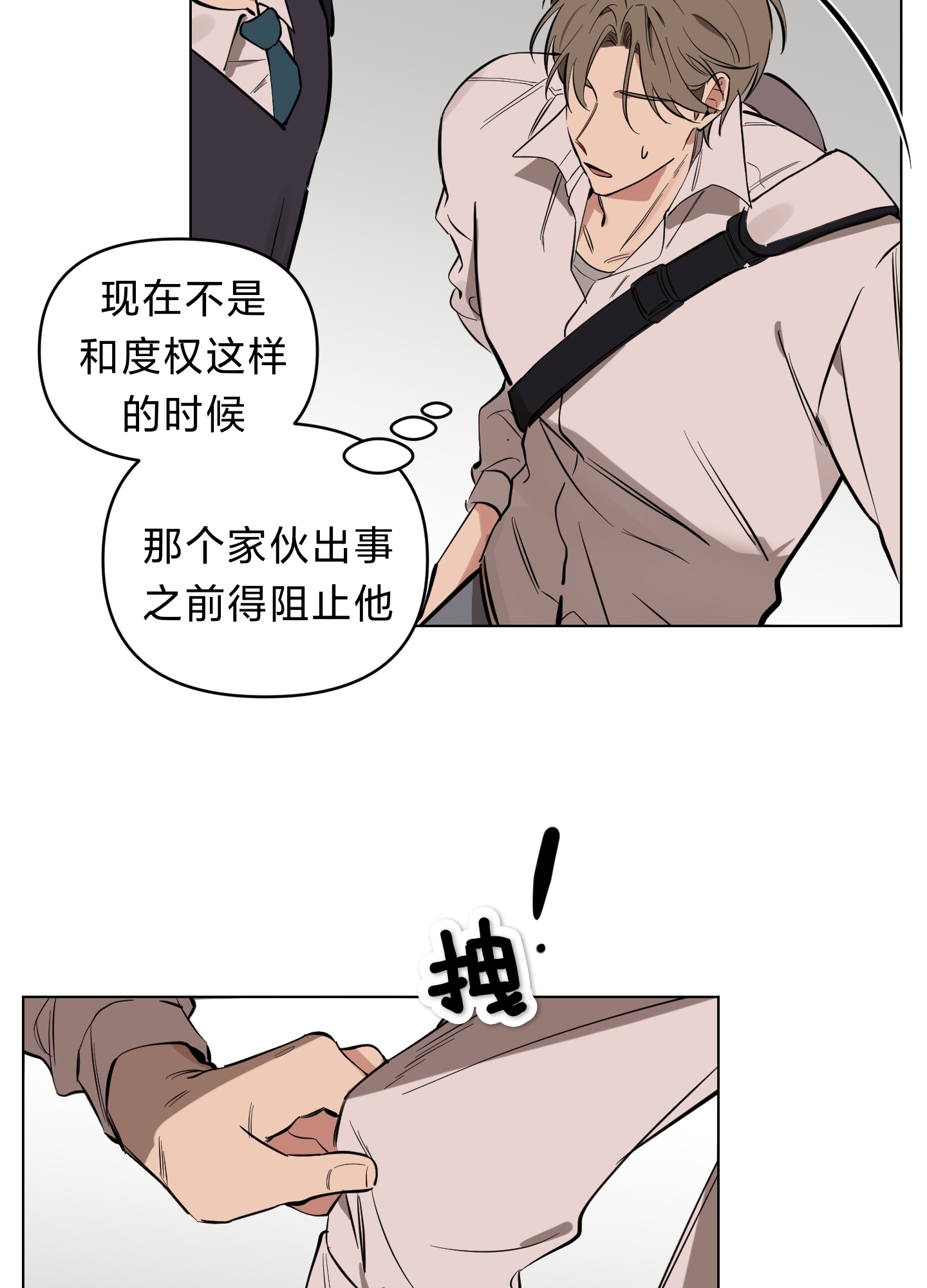 《听见你的声音/我听得到》漫画最新章节第05话免费下拉式在线观看章节第【19】张图片