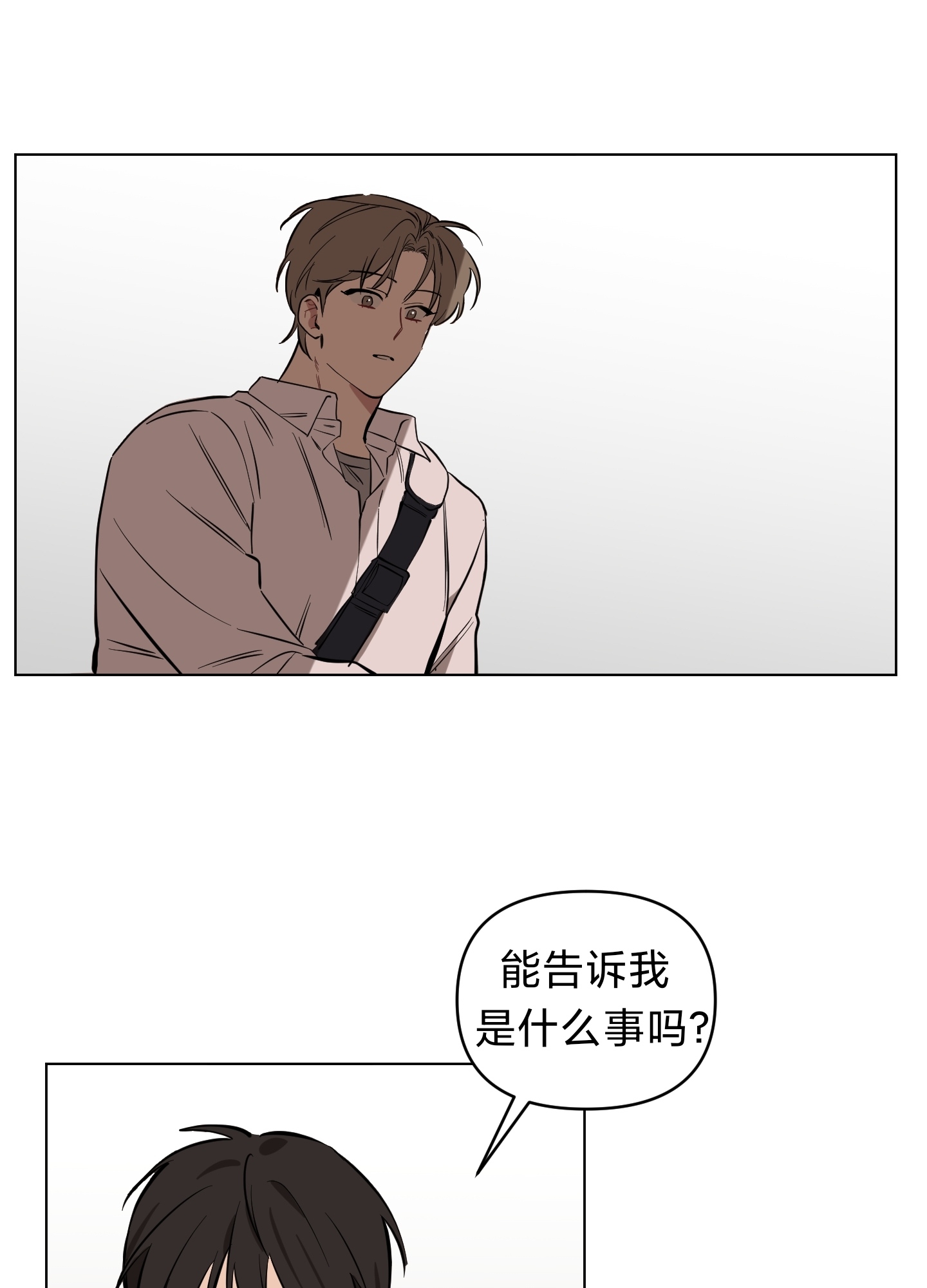 《听见你的声音/我听得到》漫画最新章节第05话免费下拉式在线观看章节第【21】张图片