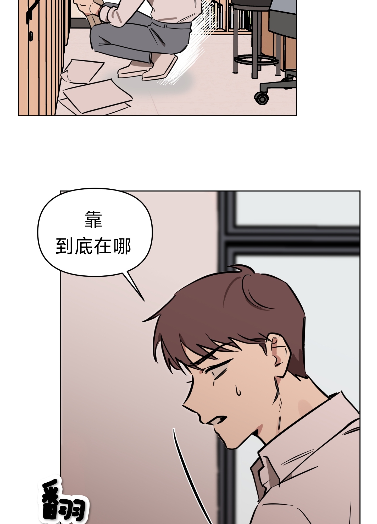 《听见你的声音/我听得到》漫画最新章节第05话免费下拉式在线观看章节第【28】张图片