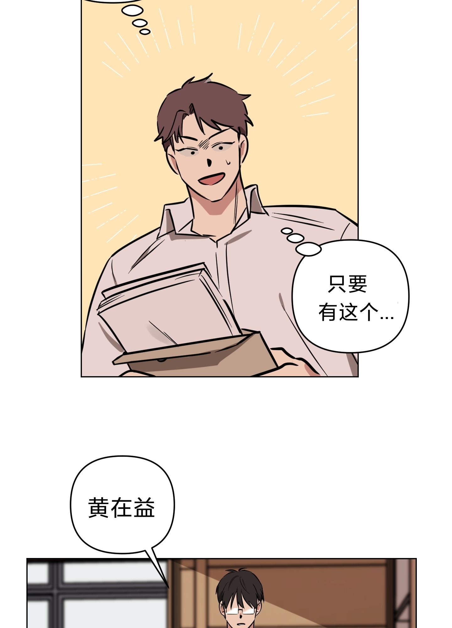 《听见你的声音/我听得到》漫画最新章节第05话免费下拉式在线观看章节第【30】张图片