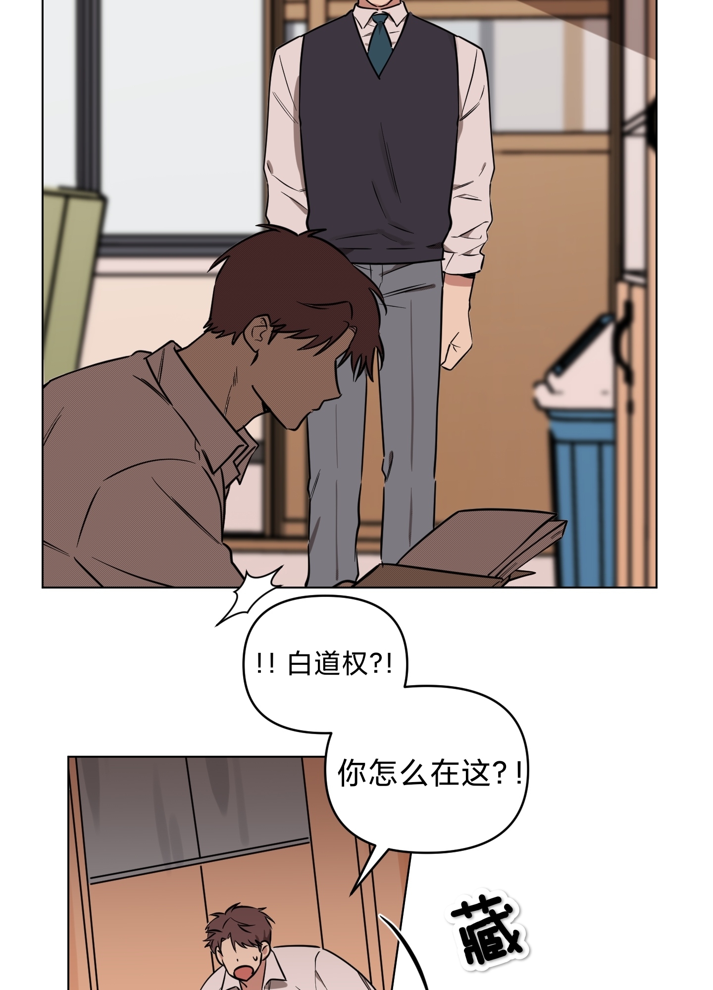 《听见你的声音/我听得到》漫画最新章节第05话免费下拉式在线观看章节第【31】张图片