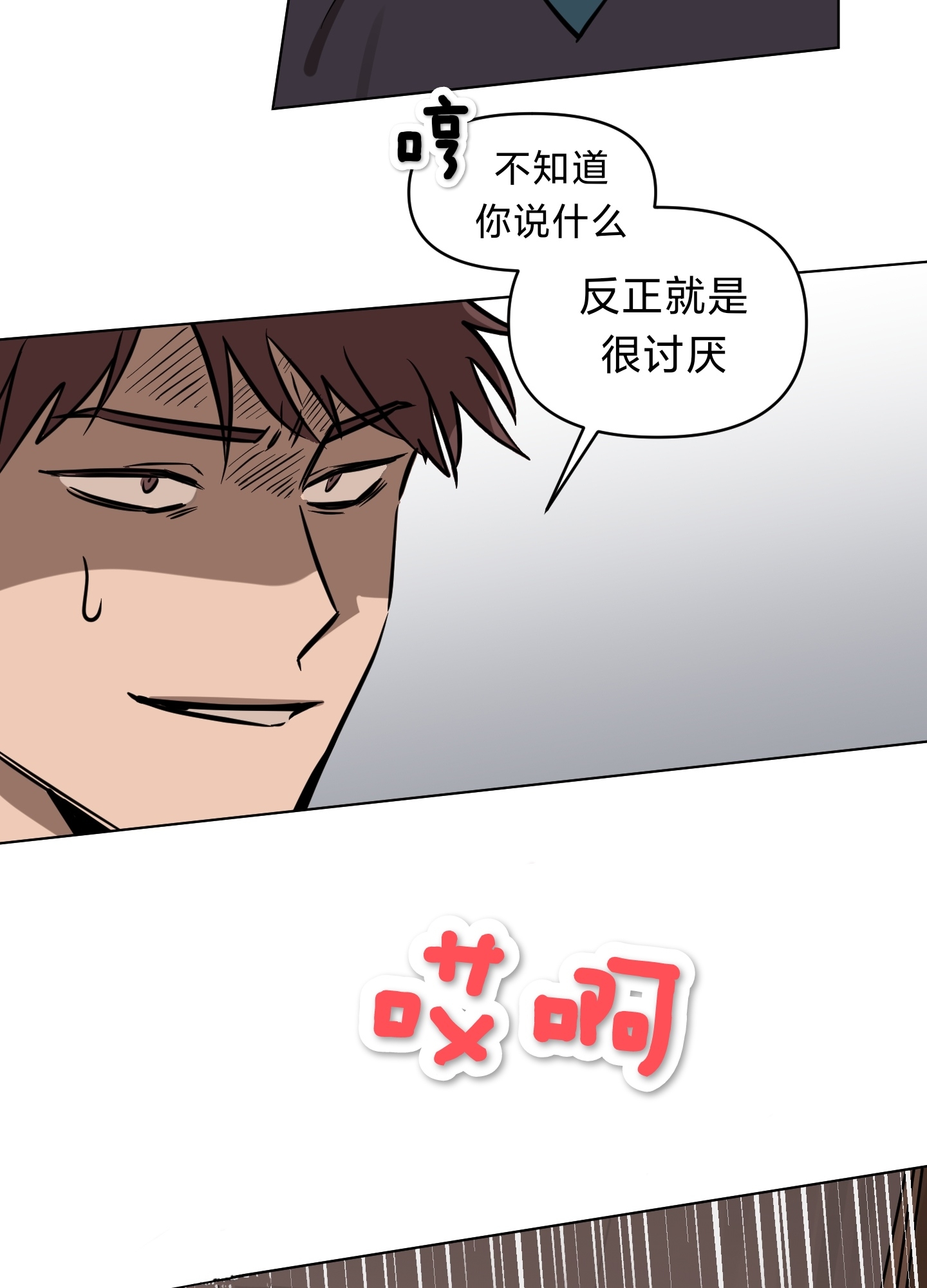 《听见你的声音/我听得到》漫画最新章节第05话免费下拉式在线观看章节第【33】张图片