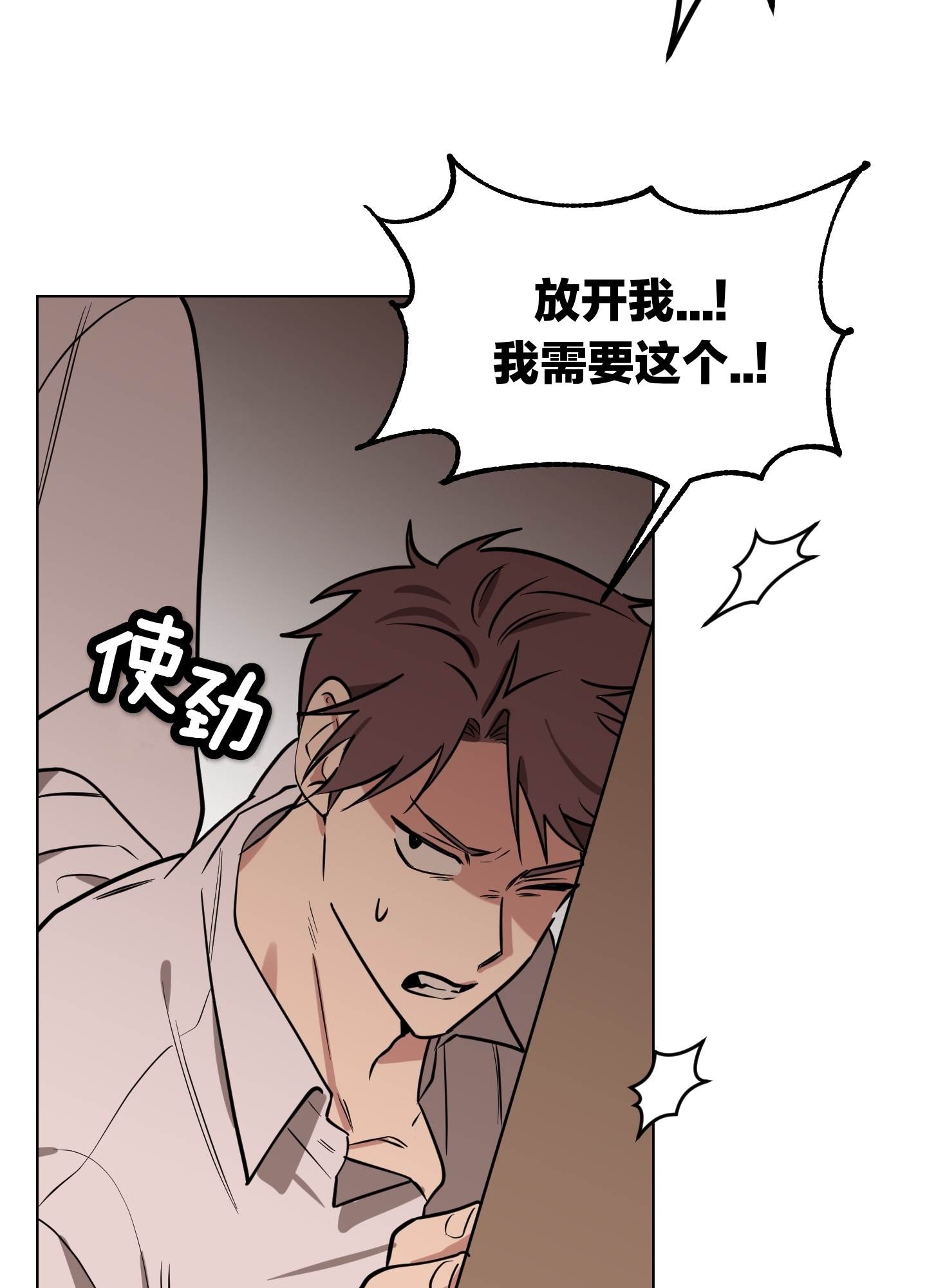 《听见你的声音/我听得到》漫画最新章节第05话免费下拉式在线观看章节第【35】张图片