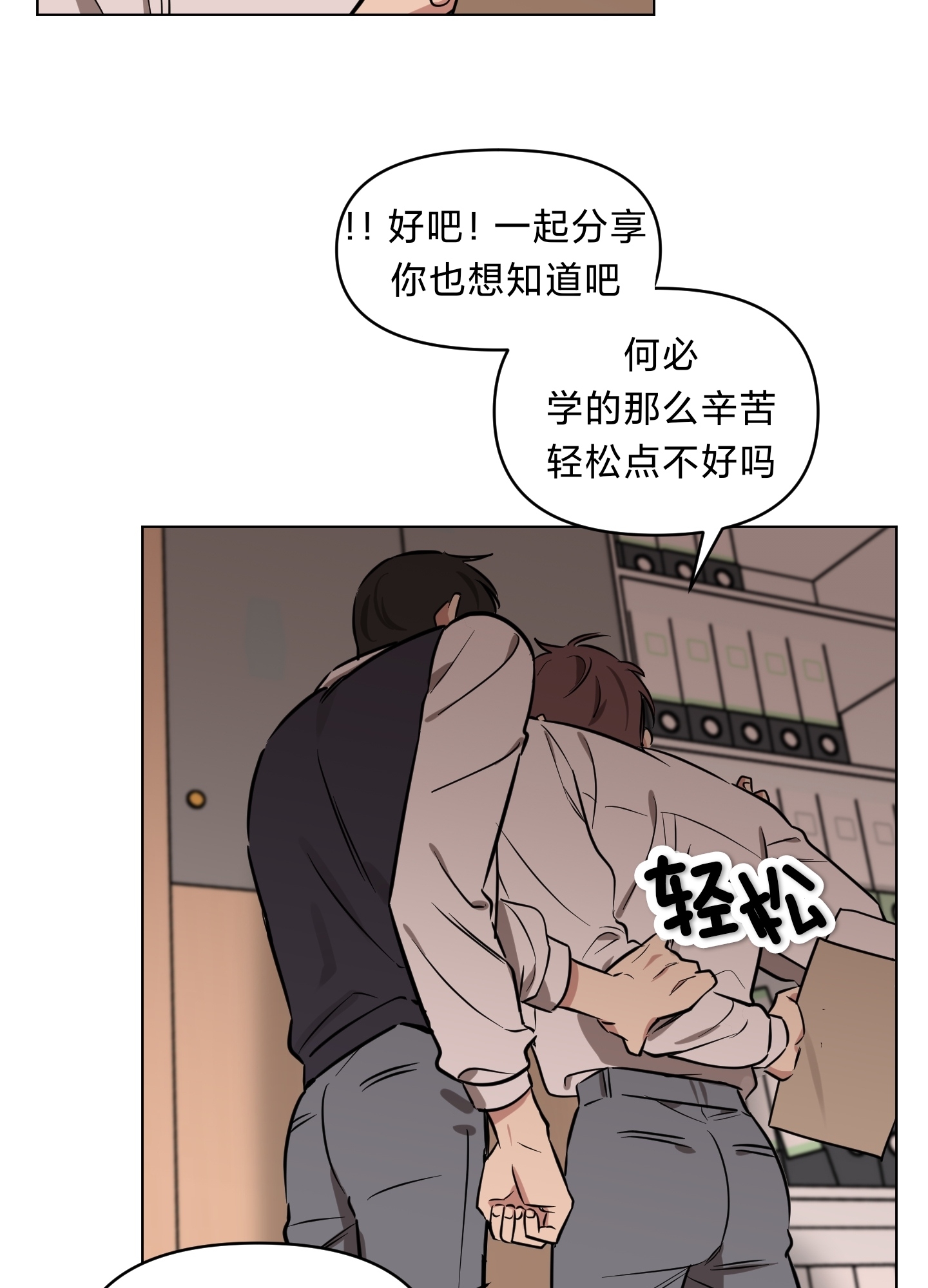 《听见你的声音/我听得到》漫画最新章节第05话免费下拉式在线观看章节第【36】张图片