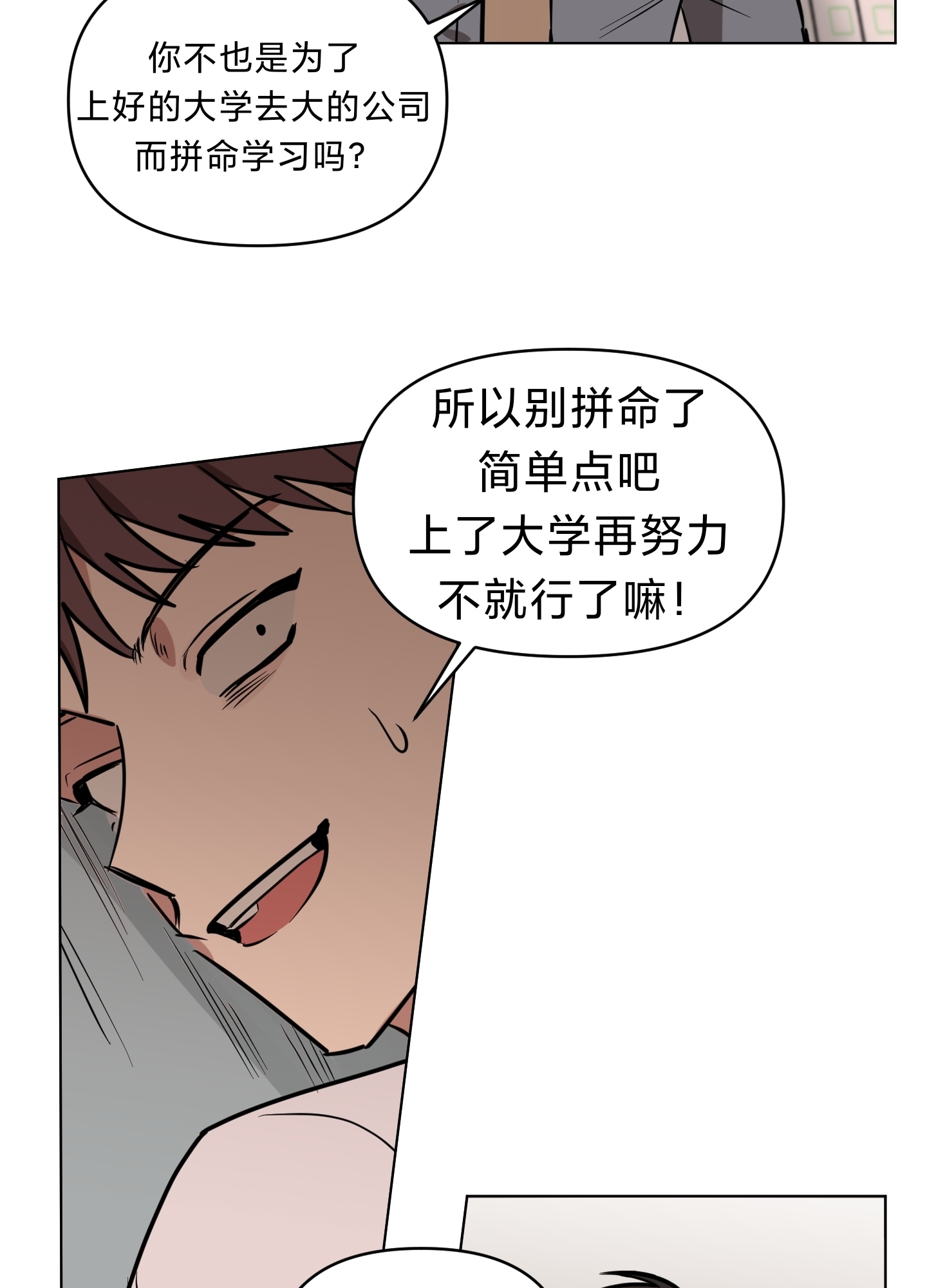 《听见你的声音/我听得到》漫画最新章节第05话免费下拉式在线观看章节第【37】张图片