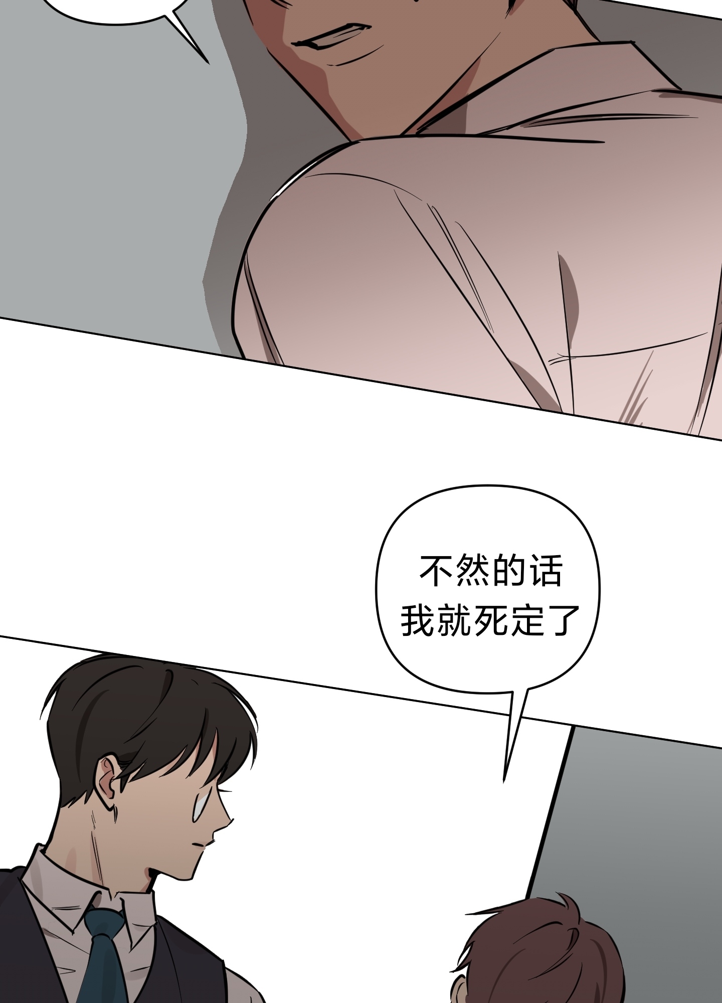 《听见你的声音/我听得到》漫画最新章节第05话免费下拉式在线观看章节第【39】张图片