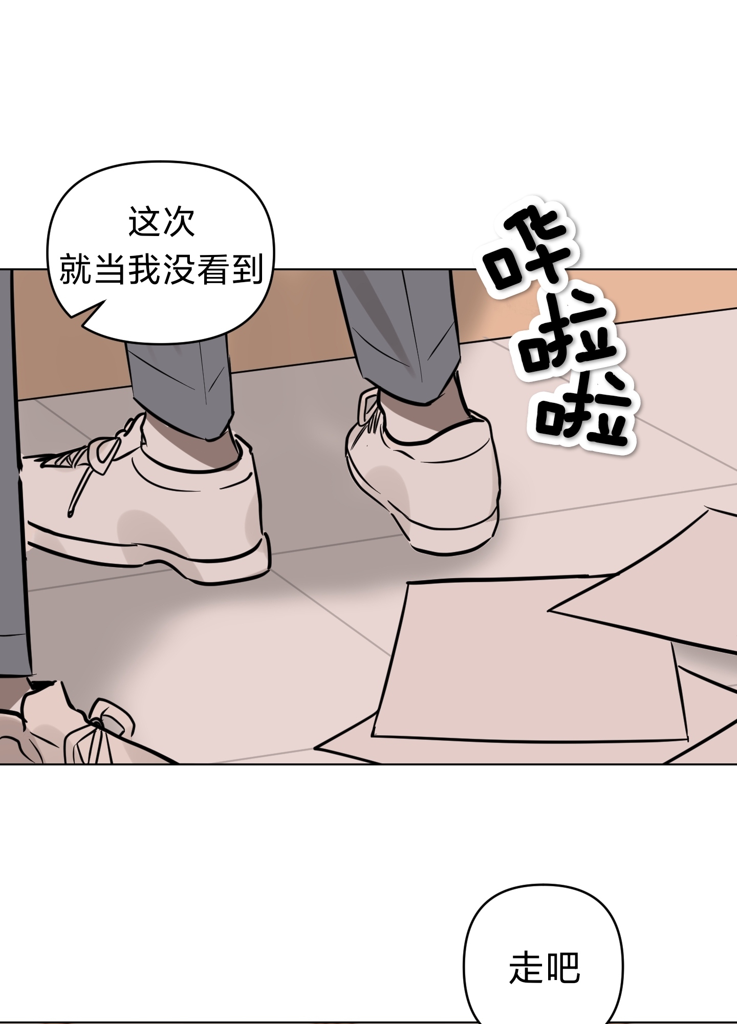 《听见你的声音/我听得到》漫画最新章节第05话免费下拉式在线观看章节第【41】张图片