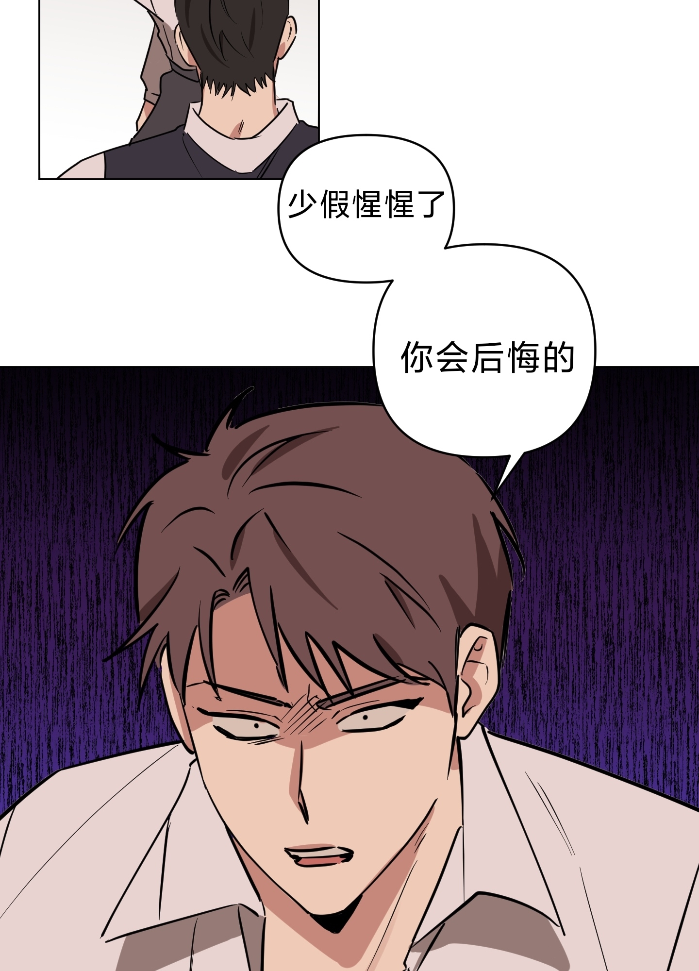 《听见你的声音/我听得到》漫画最新章节第05话免费下拉式在线观看章节第【43】张图片