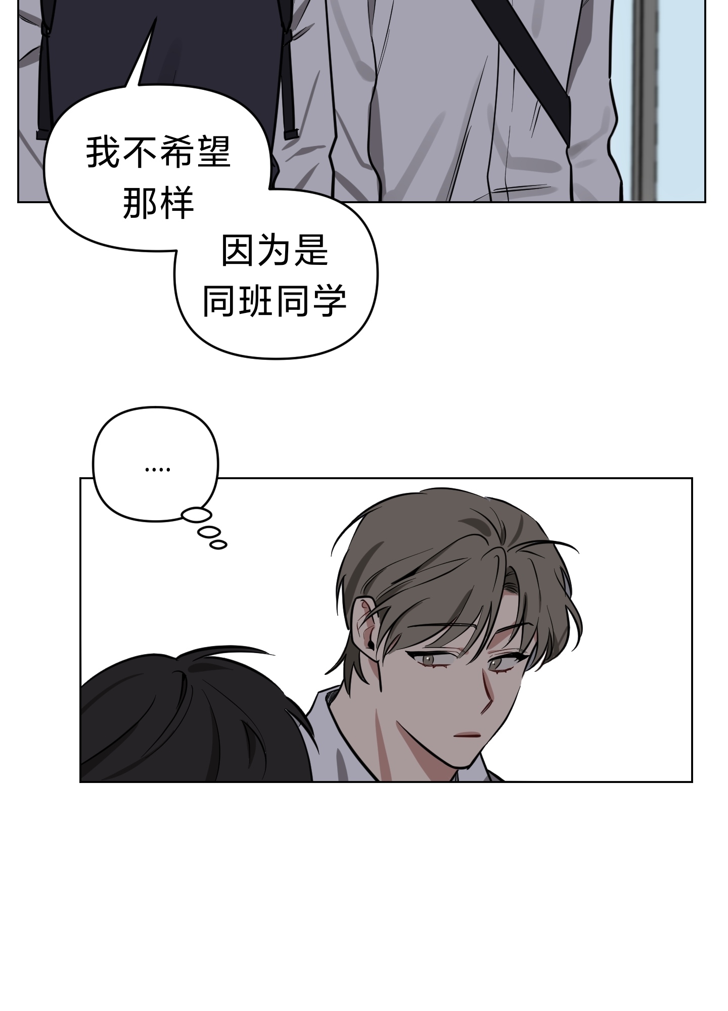 《听见你的声音/我听得到》漫画最新章节第05话免费下拉式在线观看章节第【49】张图片