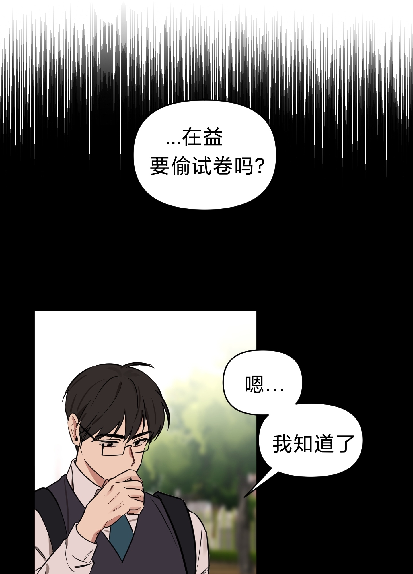 《听见你的声音/我听得到》漫画最新章节第05话免费下拉式在线观看章节第【50】张图片